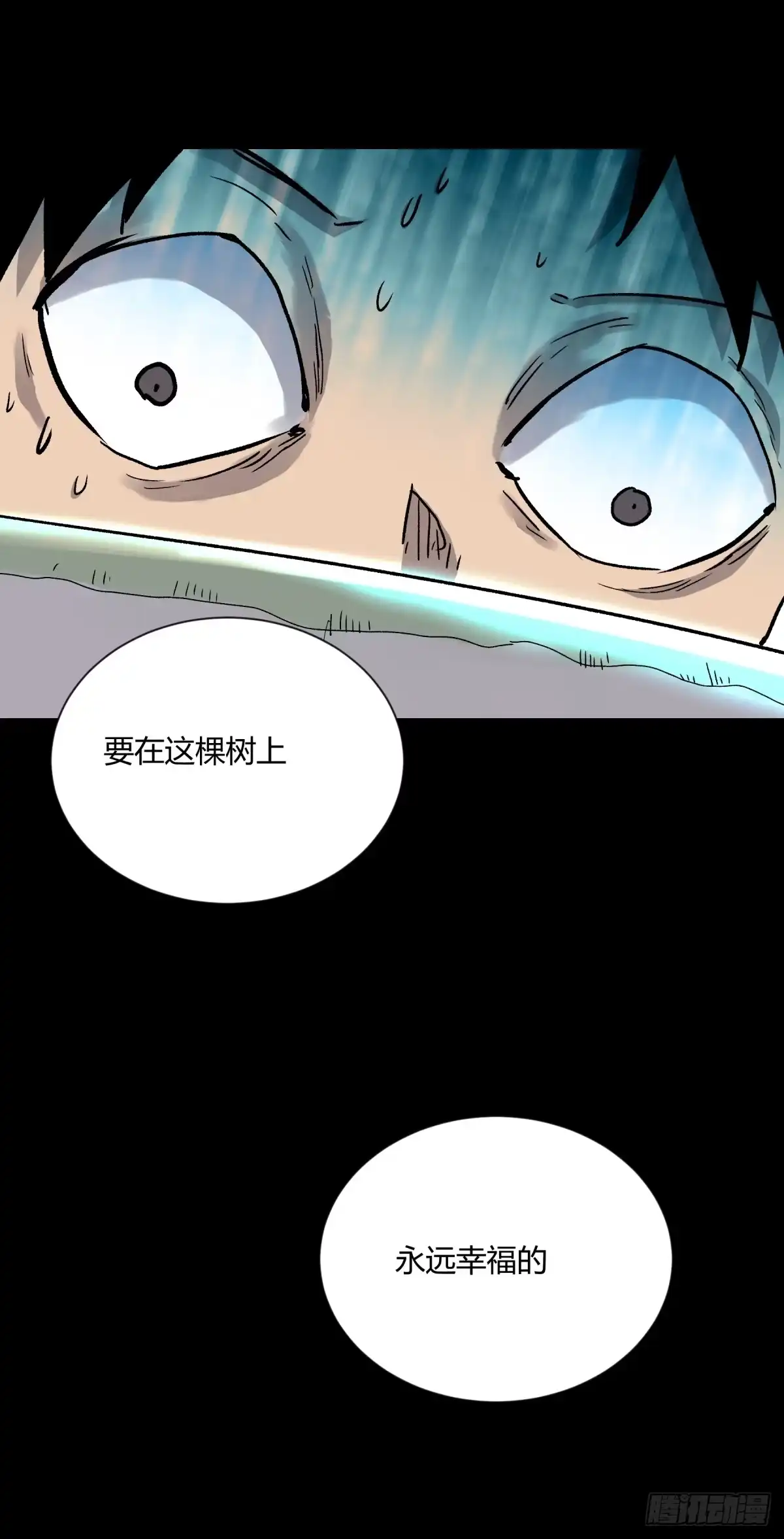 《三更四鼓》04主宰 第32页