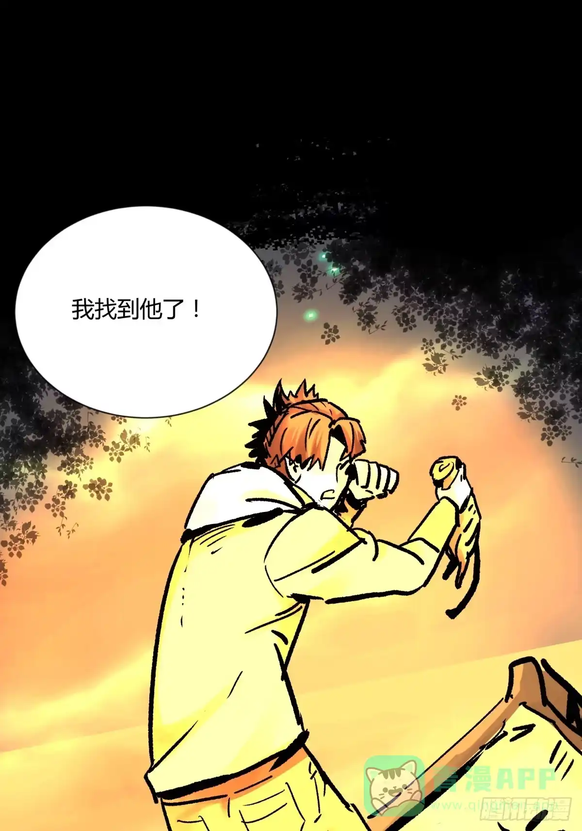 《三更四鼓》04主宰 第96页