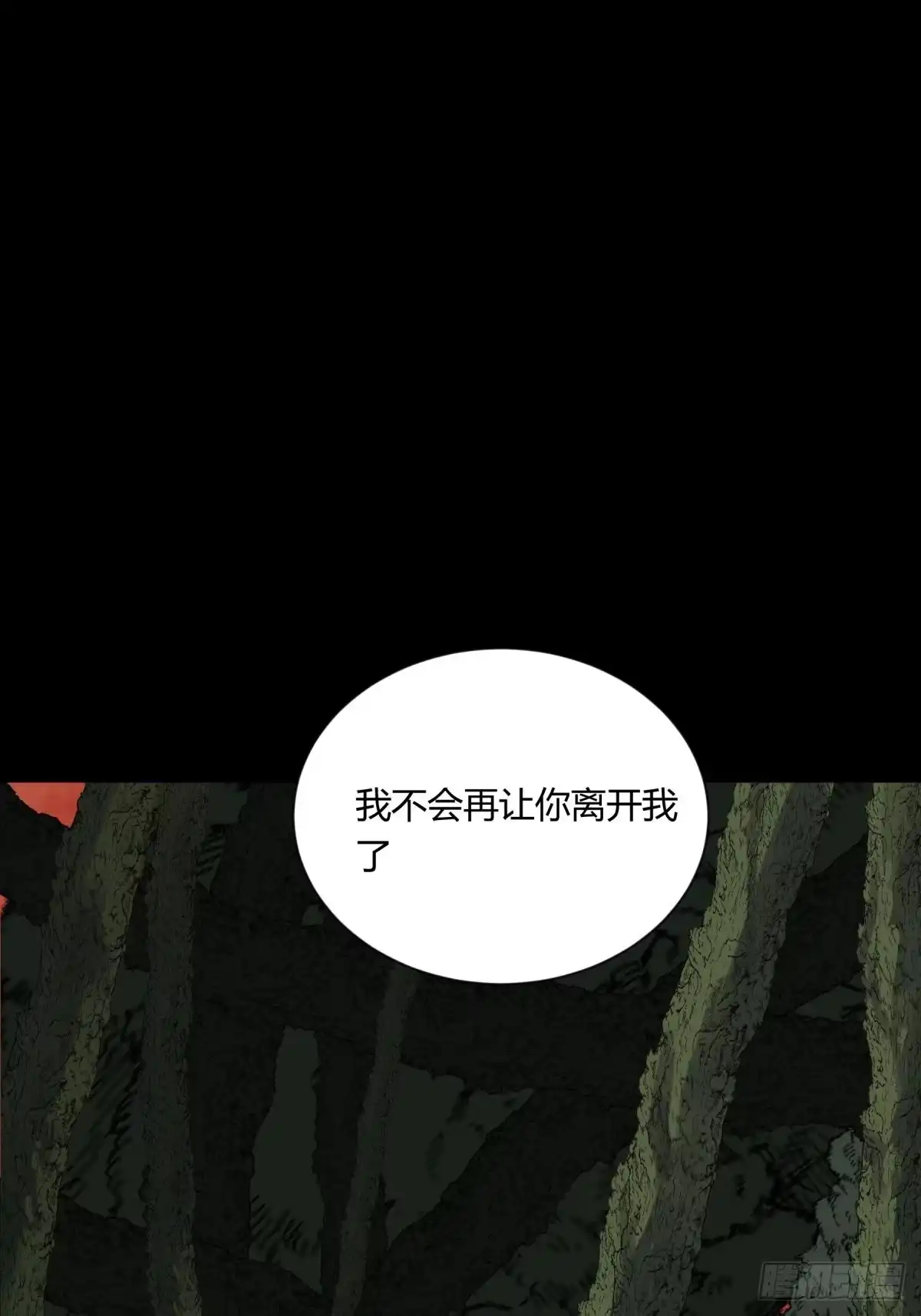 《三更四鼓》04主宰 第28页