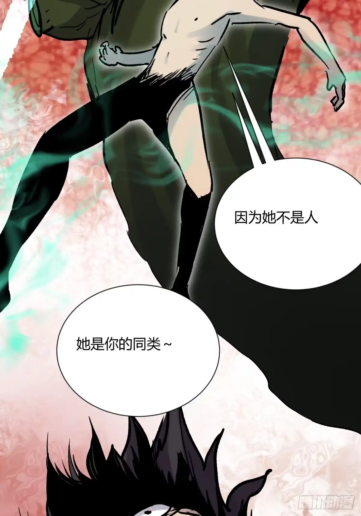 《三更四鼓》04主宰 第40页