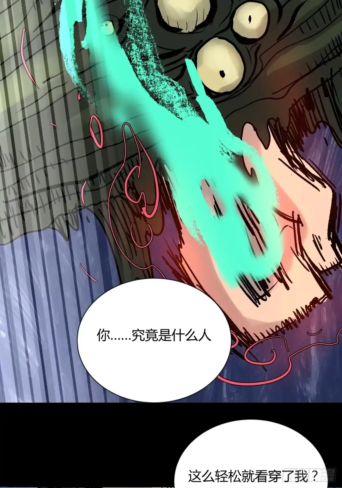《三更四鼓》04主宰 第73页