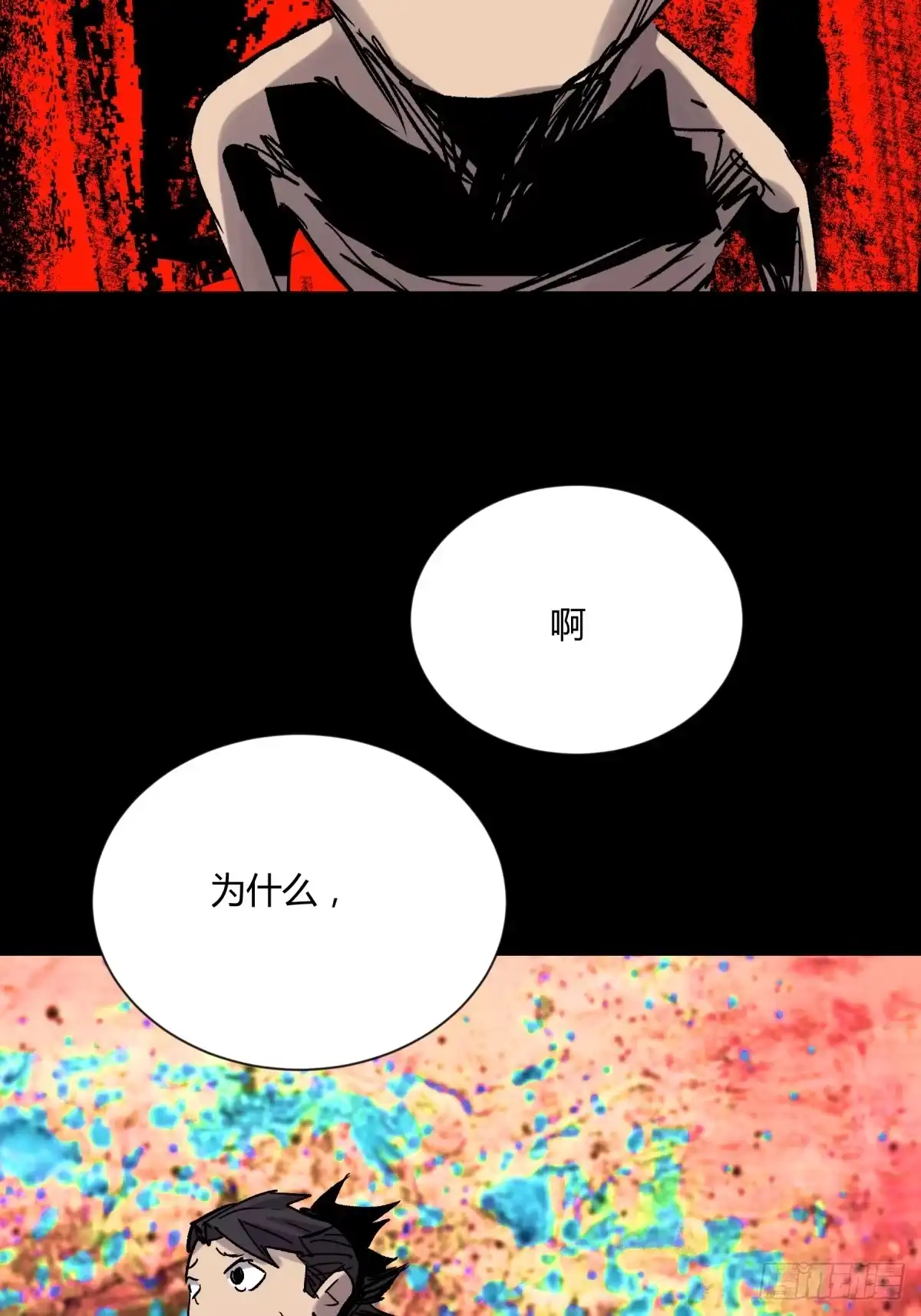 《三更四鼓》04主宰 第22页
