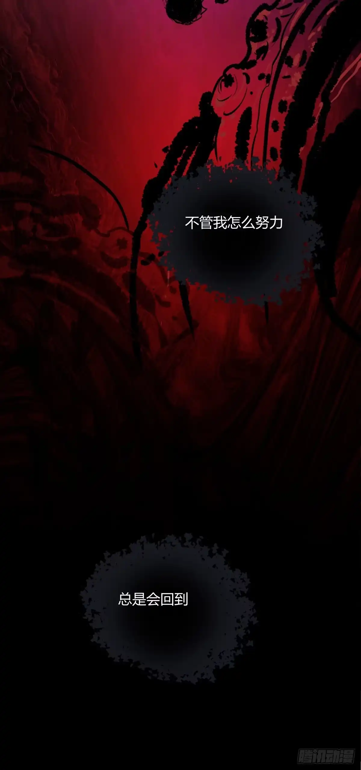 《三更四鼓》04主宰 第7页