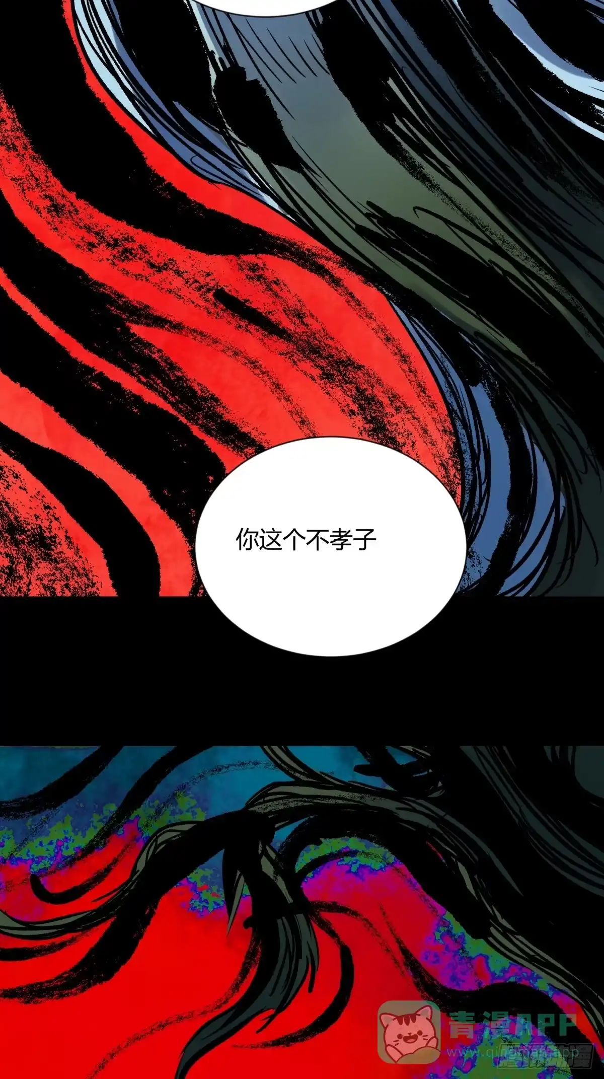 《三更四鼓》04主宰 第26页