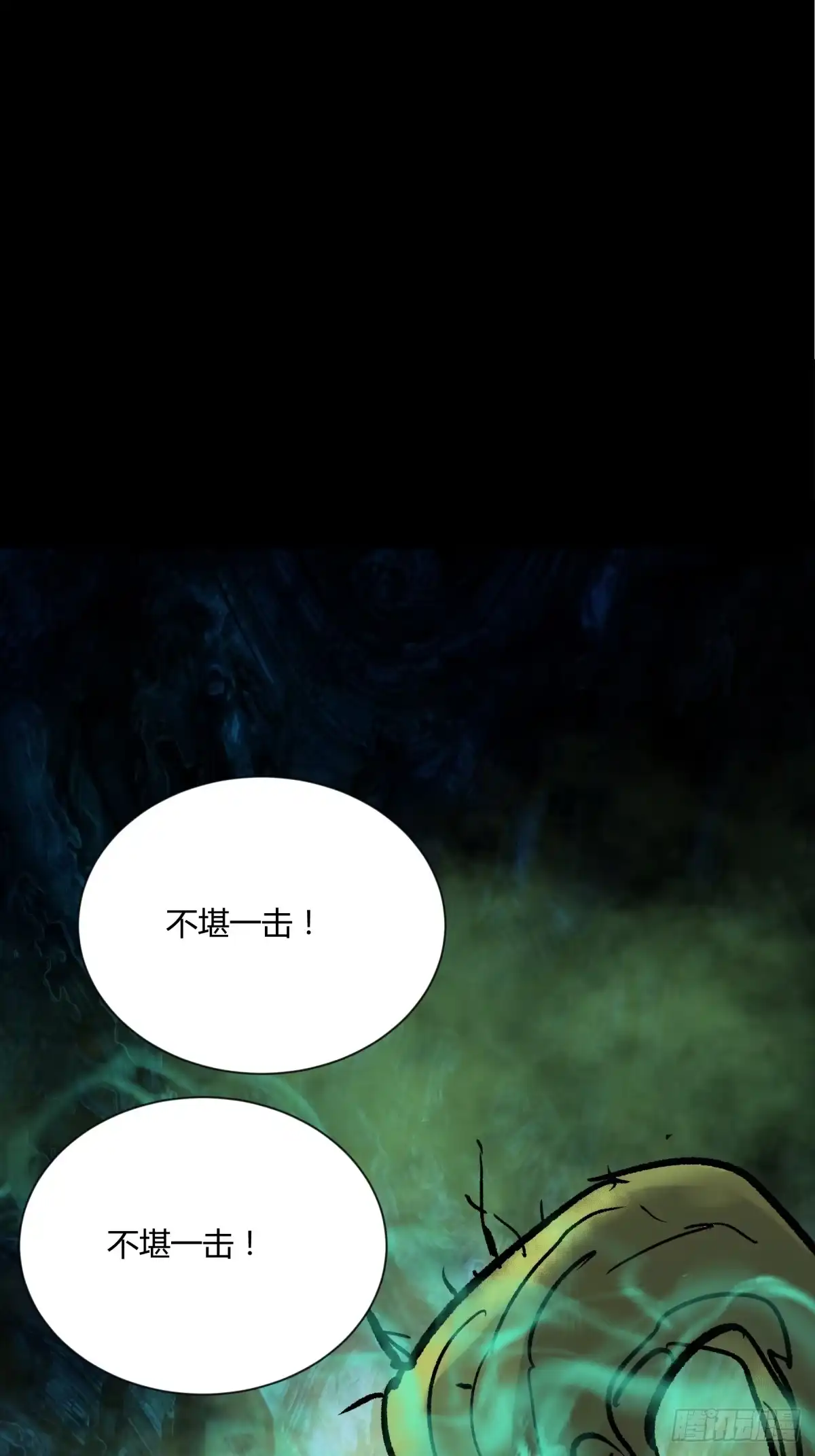 《三更四鼓》04主宰 第65页