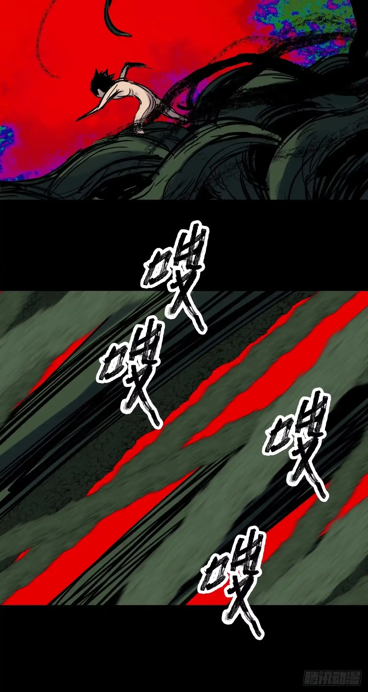 《三更四鼓》04主宰 第27页