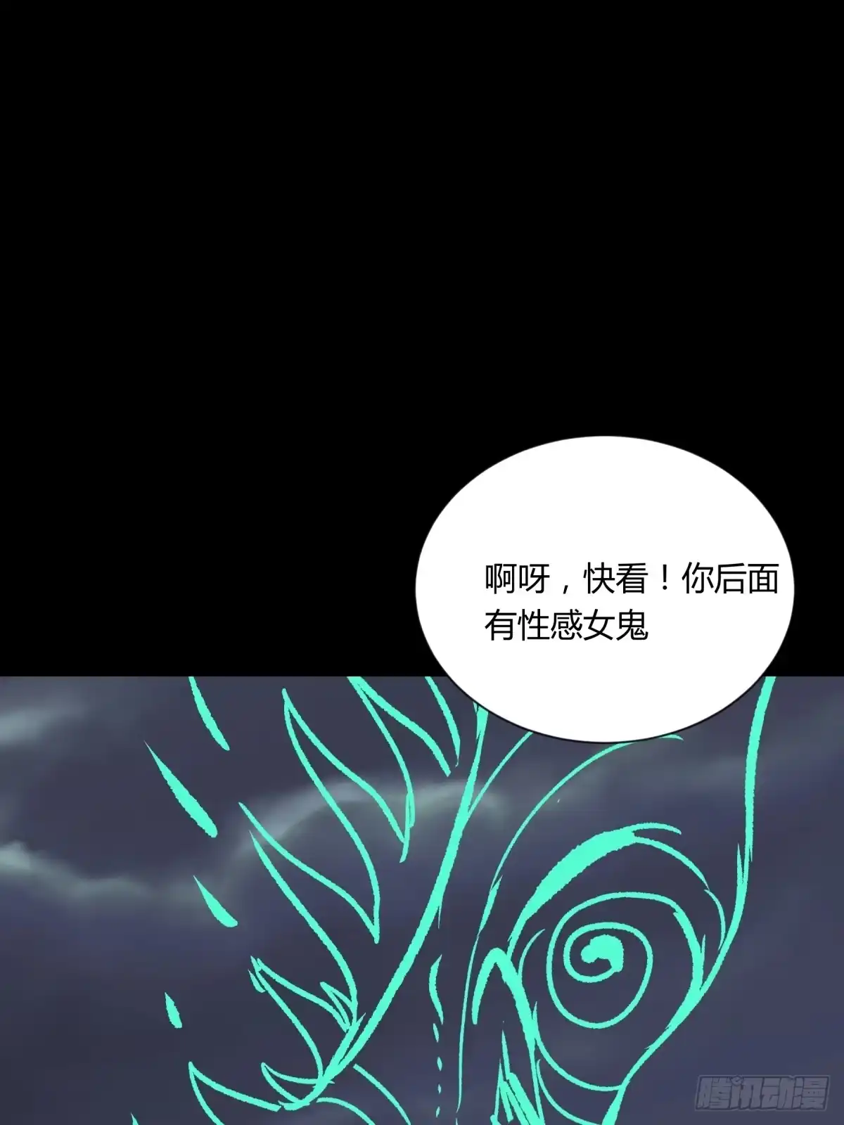 《三更四鼓》04主宰 第92页