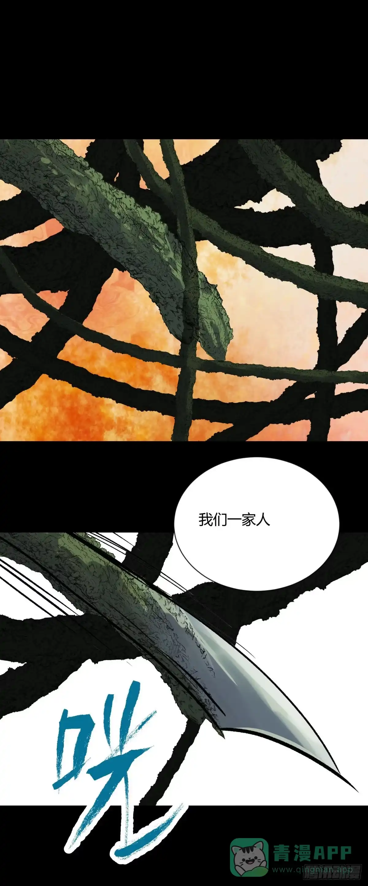 《三更四鼓》04主宰 第31页
