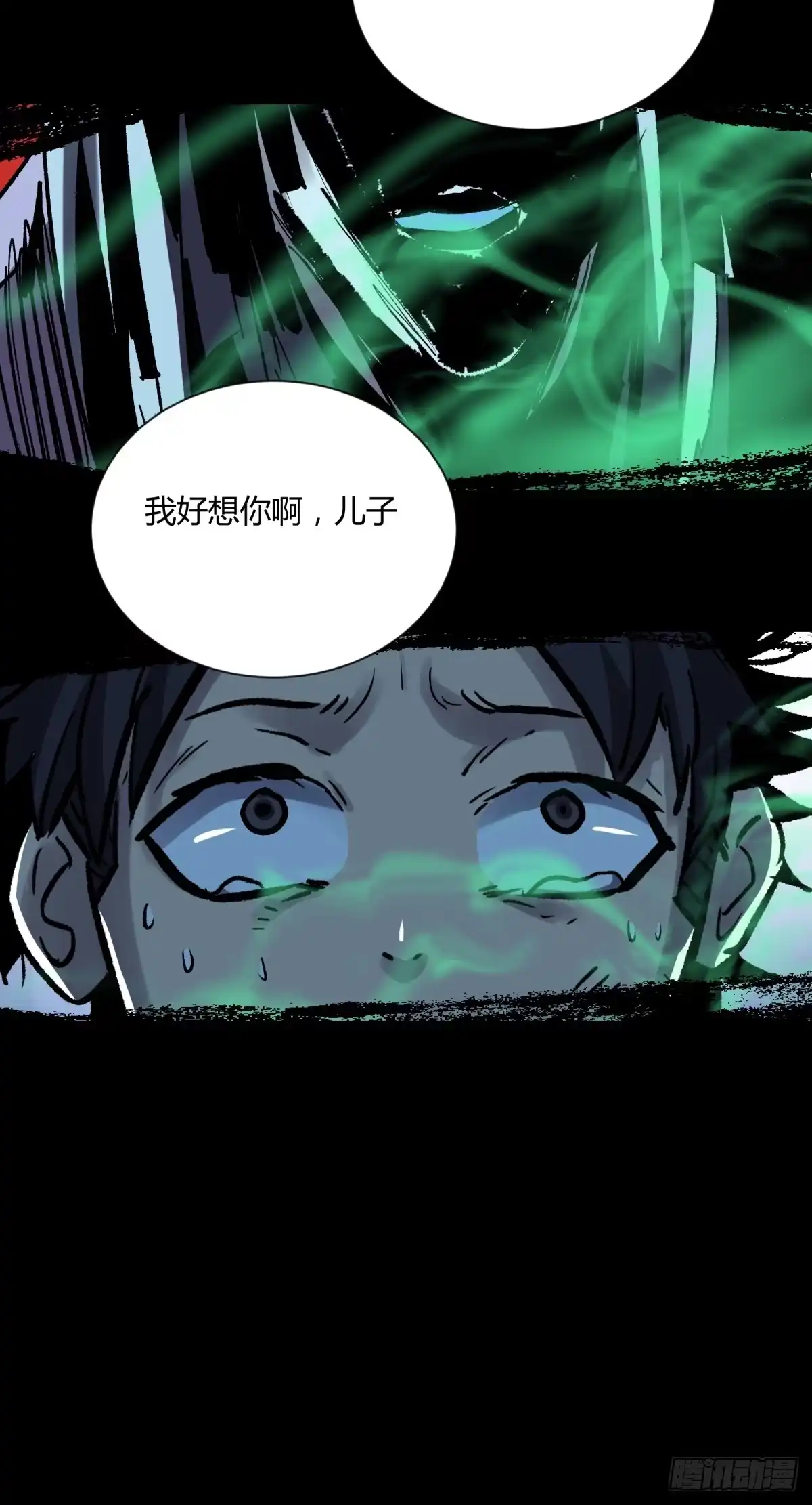 《三更四鼓》04主宰 第17页