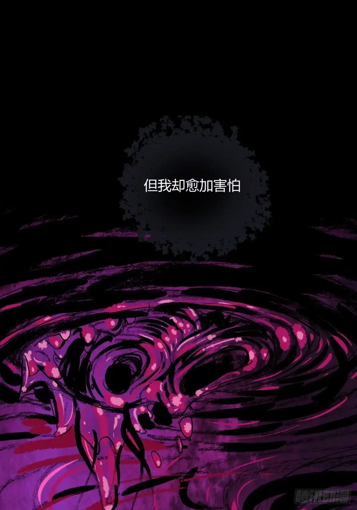 《三更四鼓》04主宰 第4页