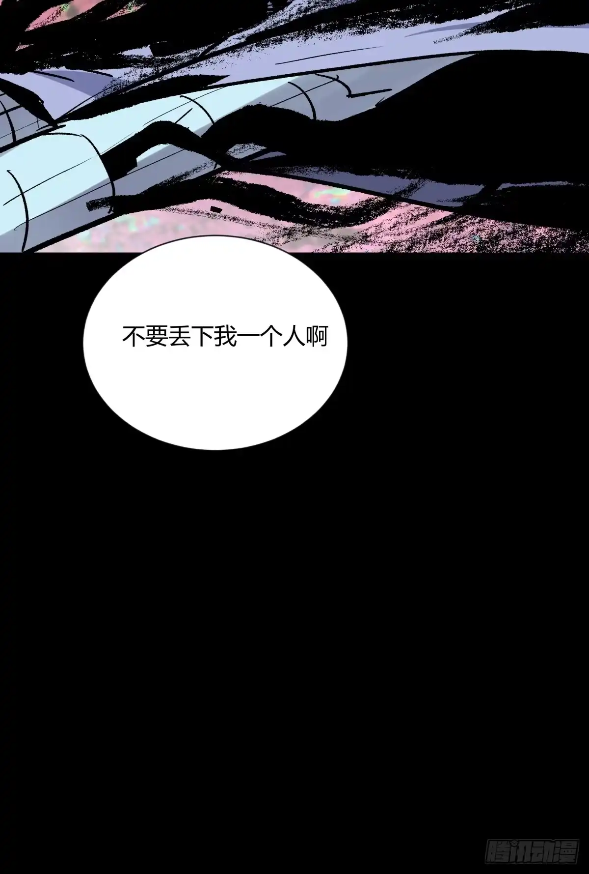 《三更四鼓》04主宰 第24页
