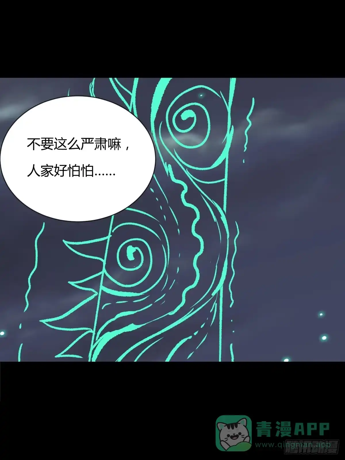 《三更四鼓》04主宰 第91页