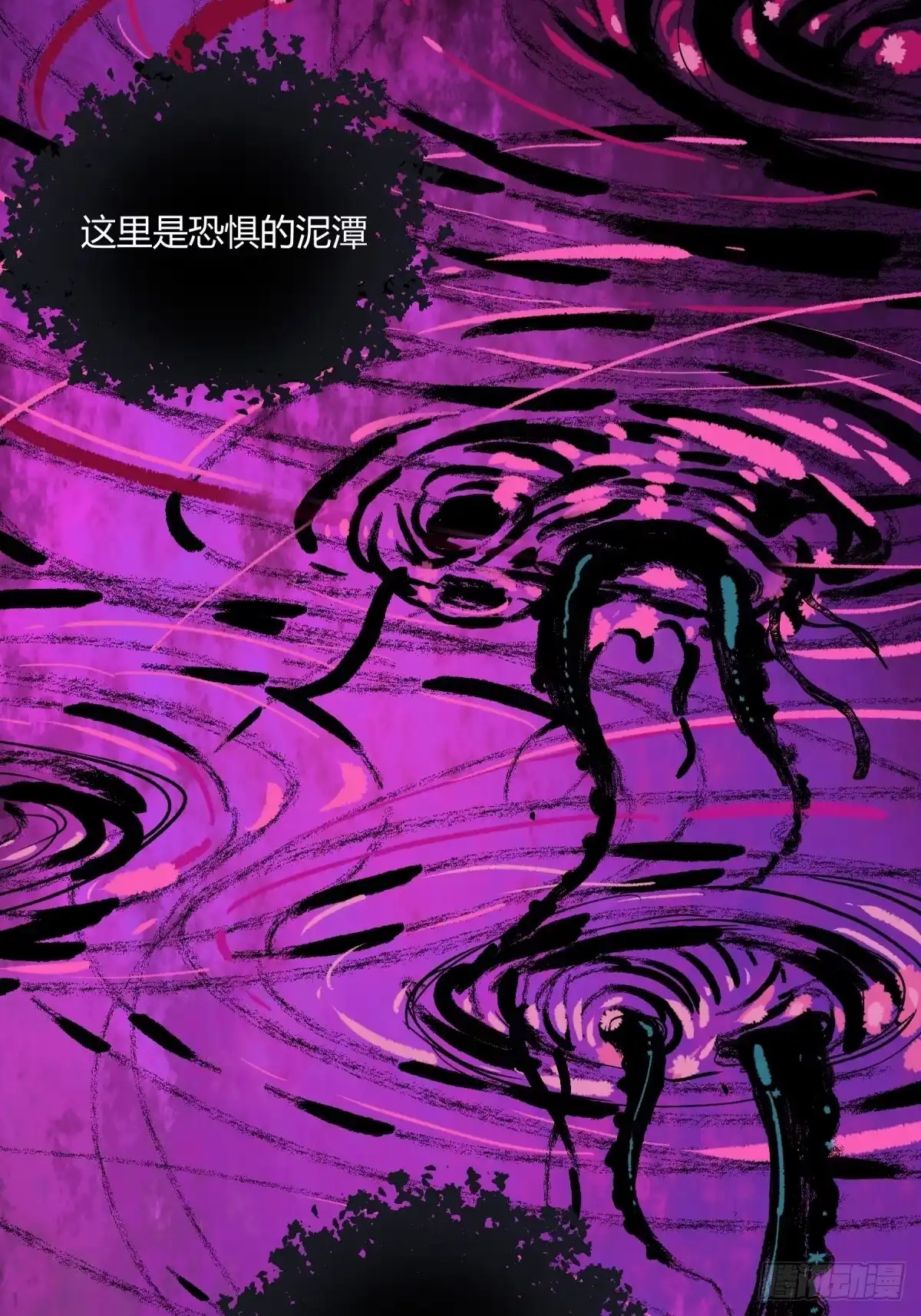 《三更四鼓》04主宰 第5页