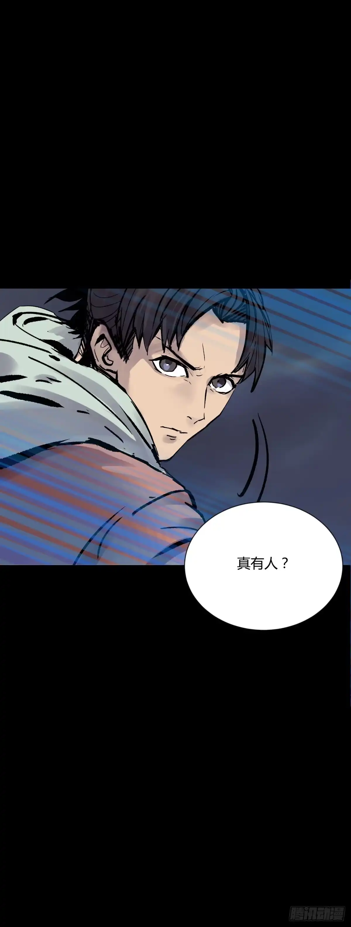 《三更四鼓》04主宰 第95页