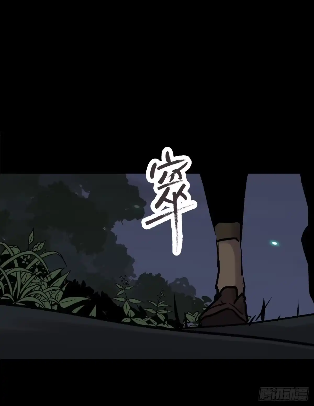 《三更四鼓》04主宰 第94页