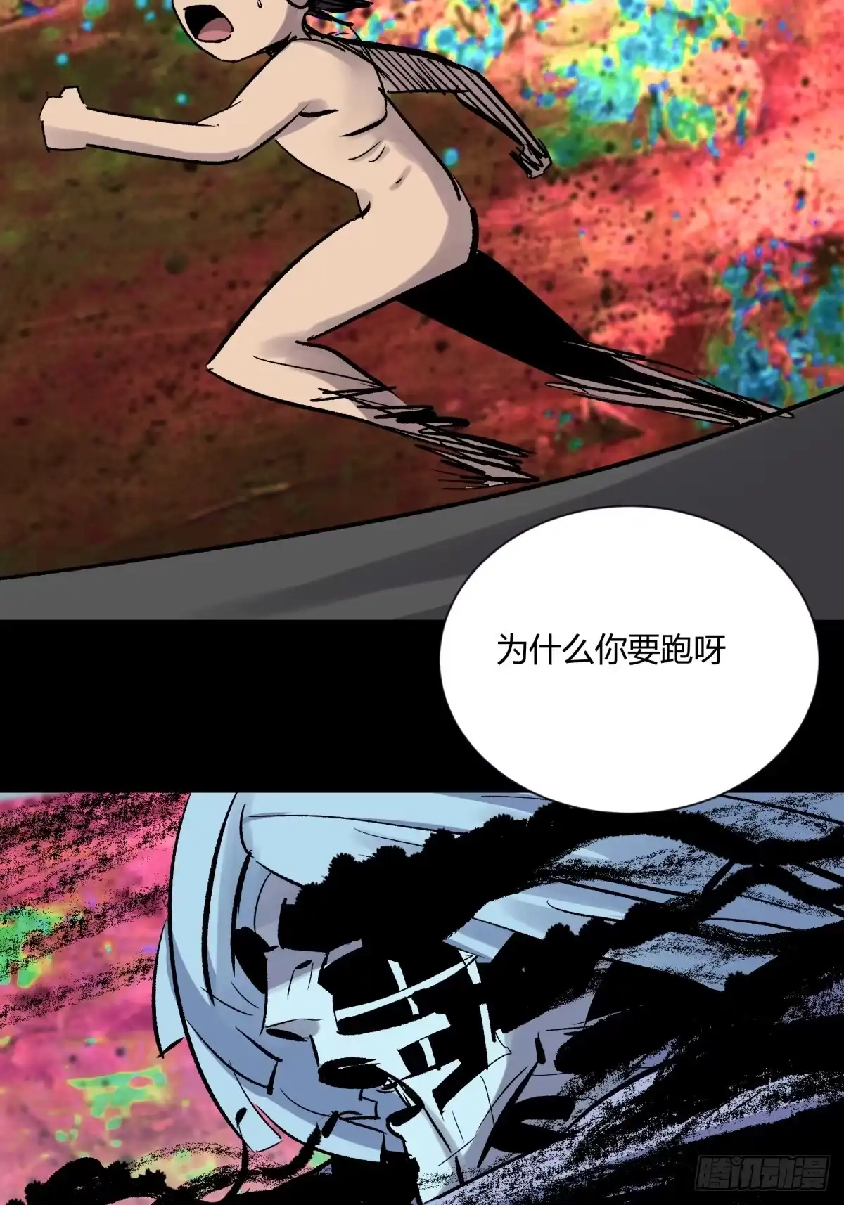 《三更四鼓》04主宰 第23页