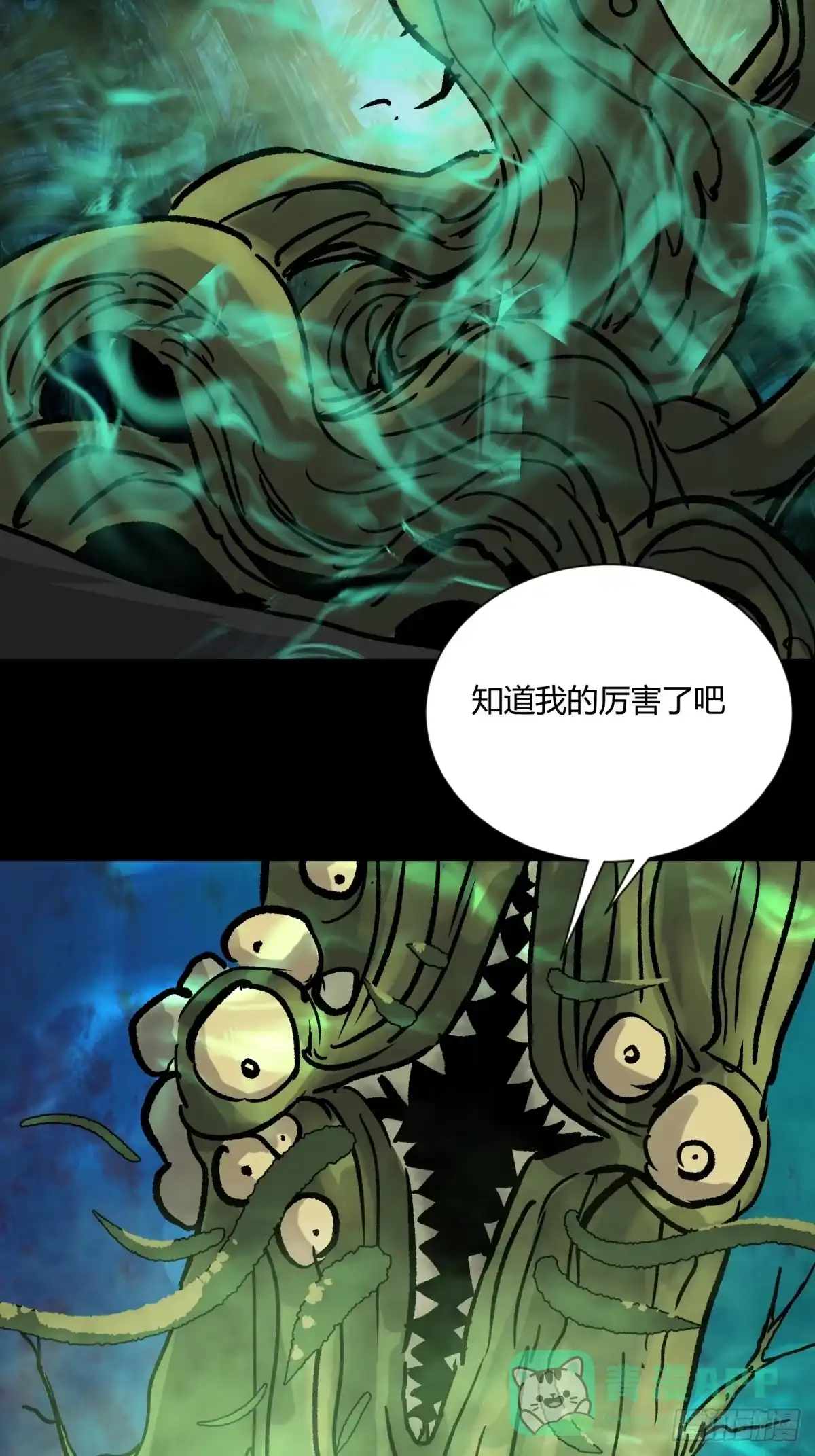 《三更四鼓》04主宰 第66页