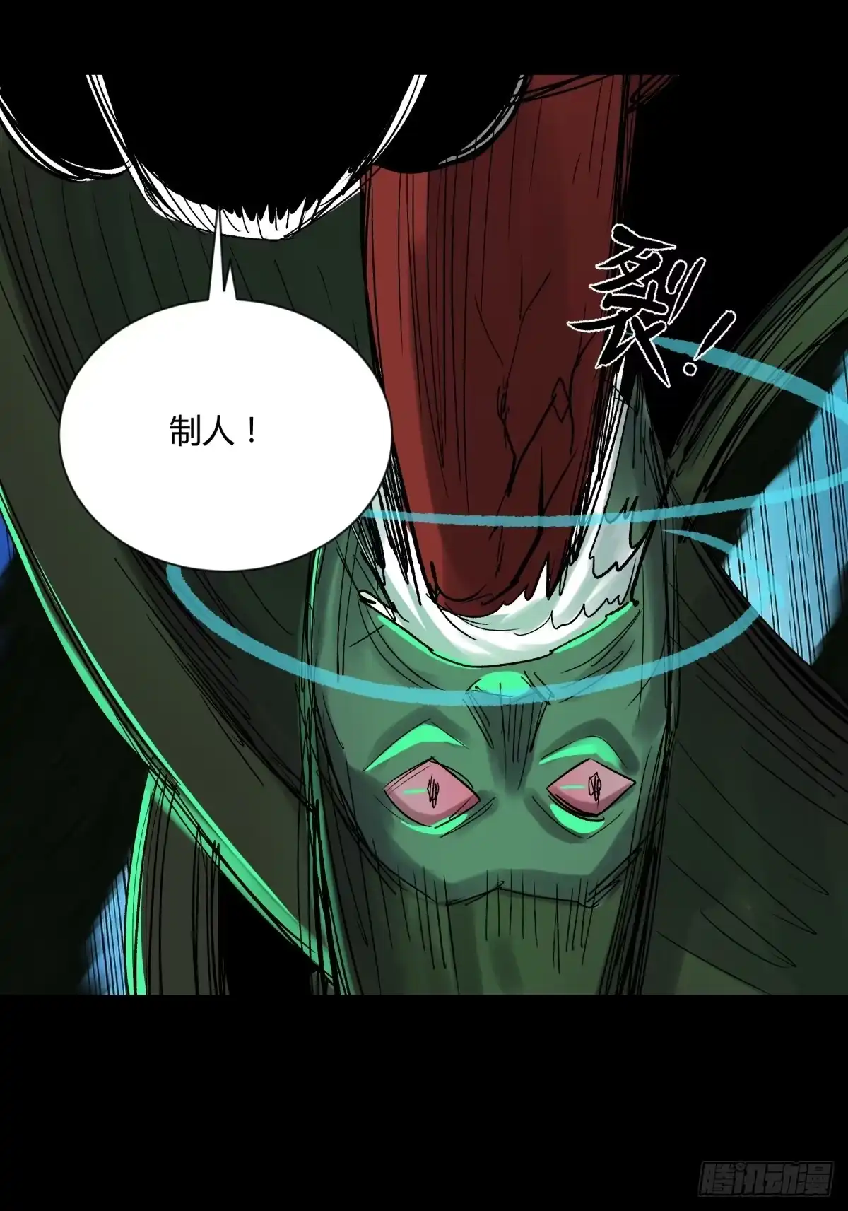 《三更四鼓》04主宰 第60页