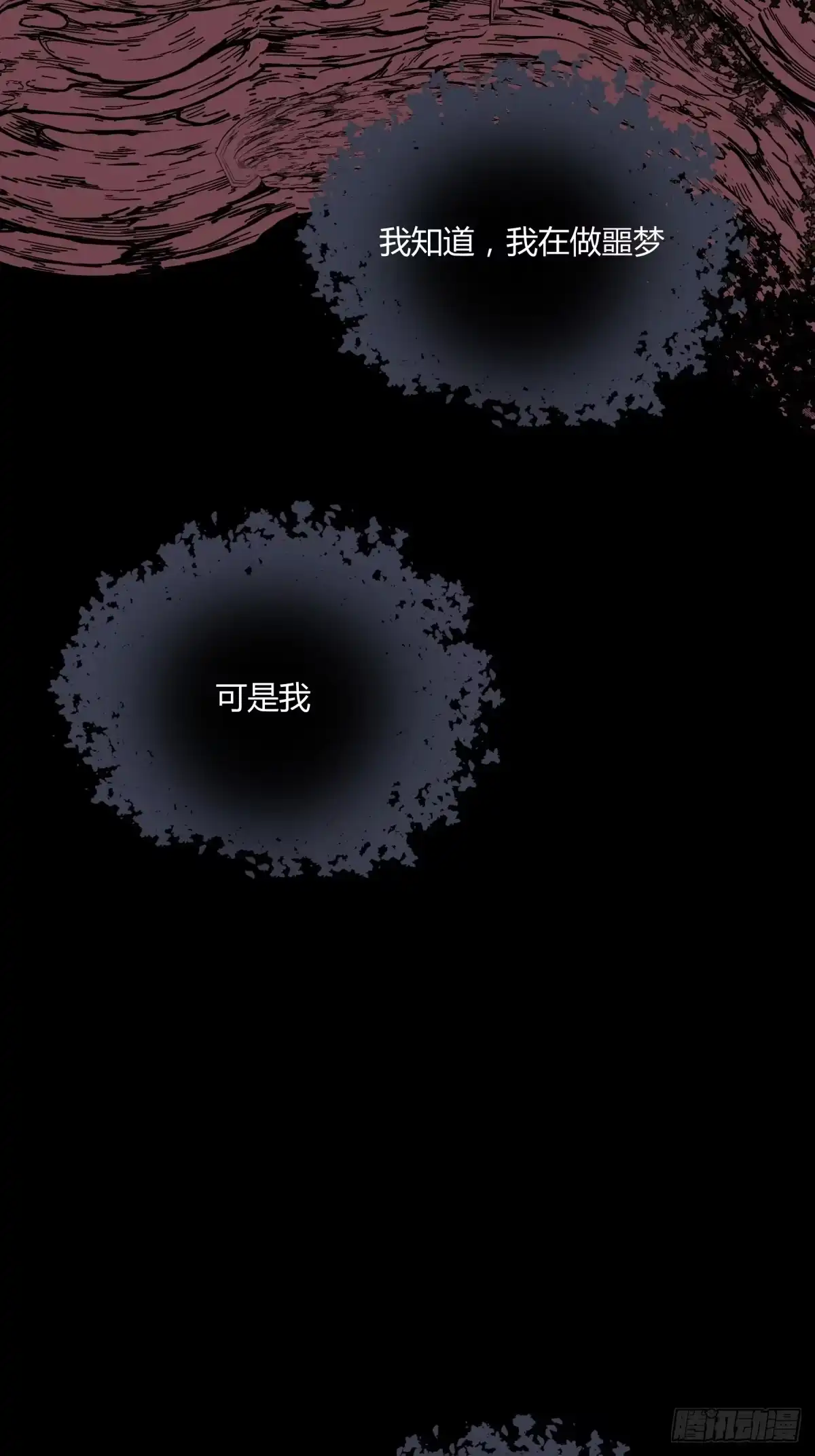 《三更四鼓》04主宰 第10页