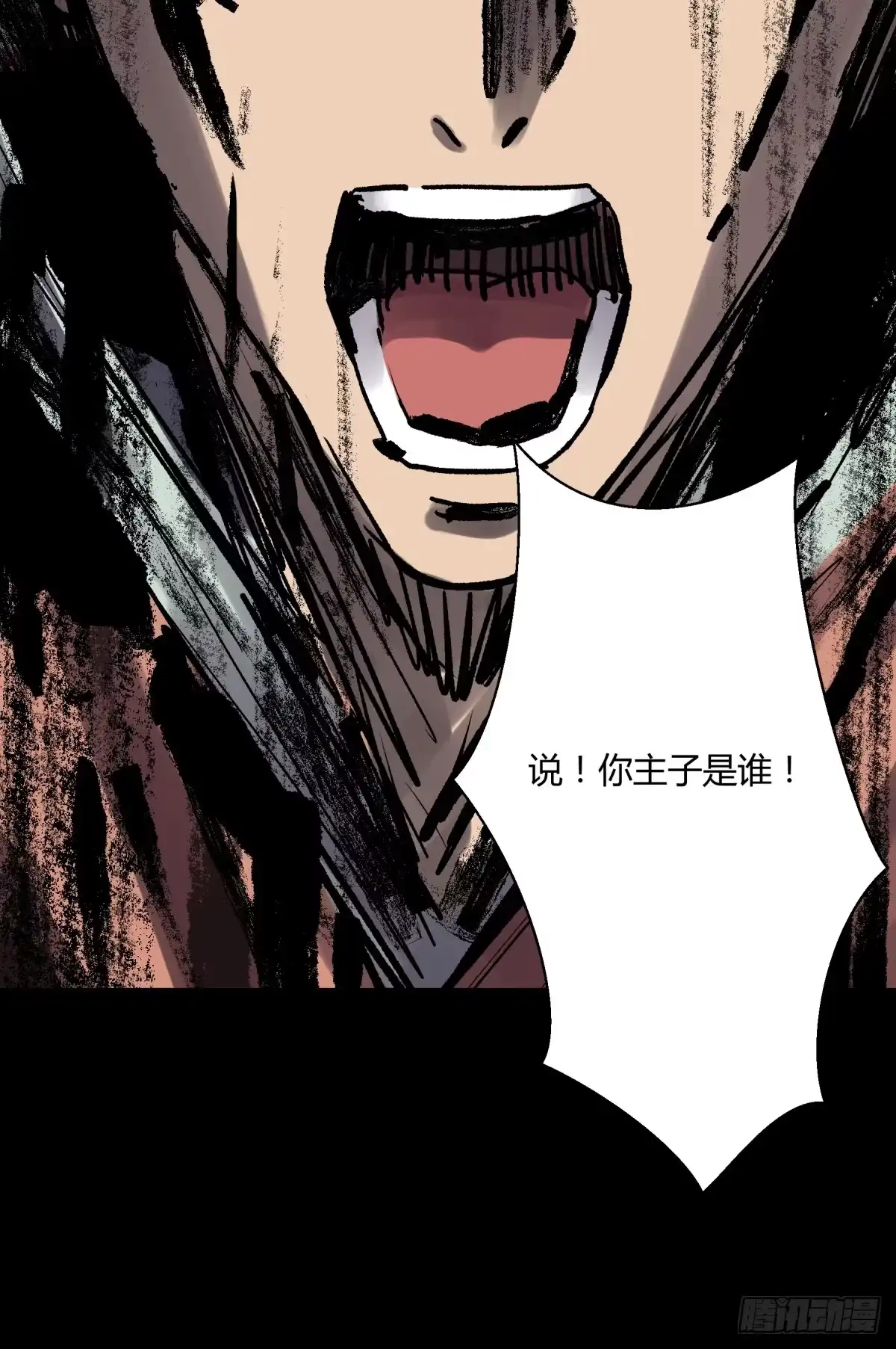 《三更四鼓》04主宰 第90页