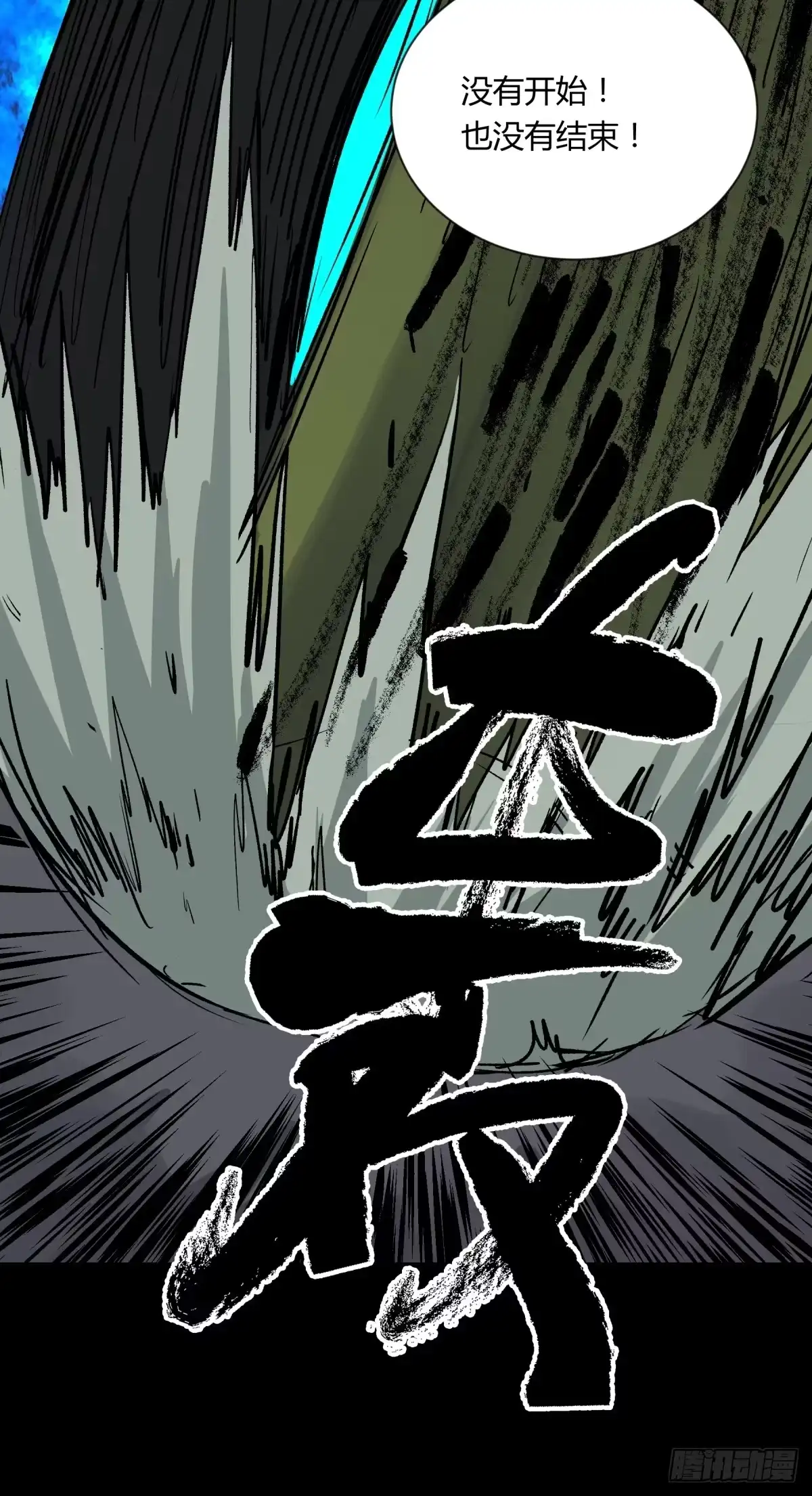 《三更四鼓》04主宰 第53页
