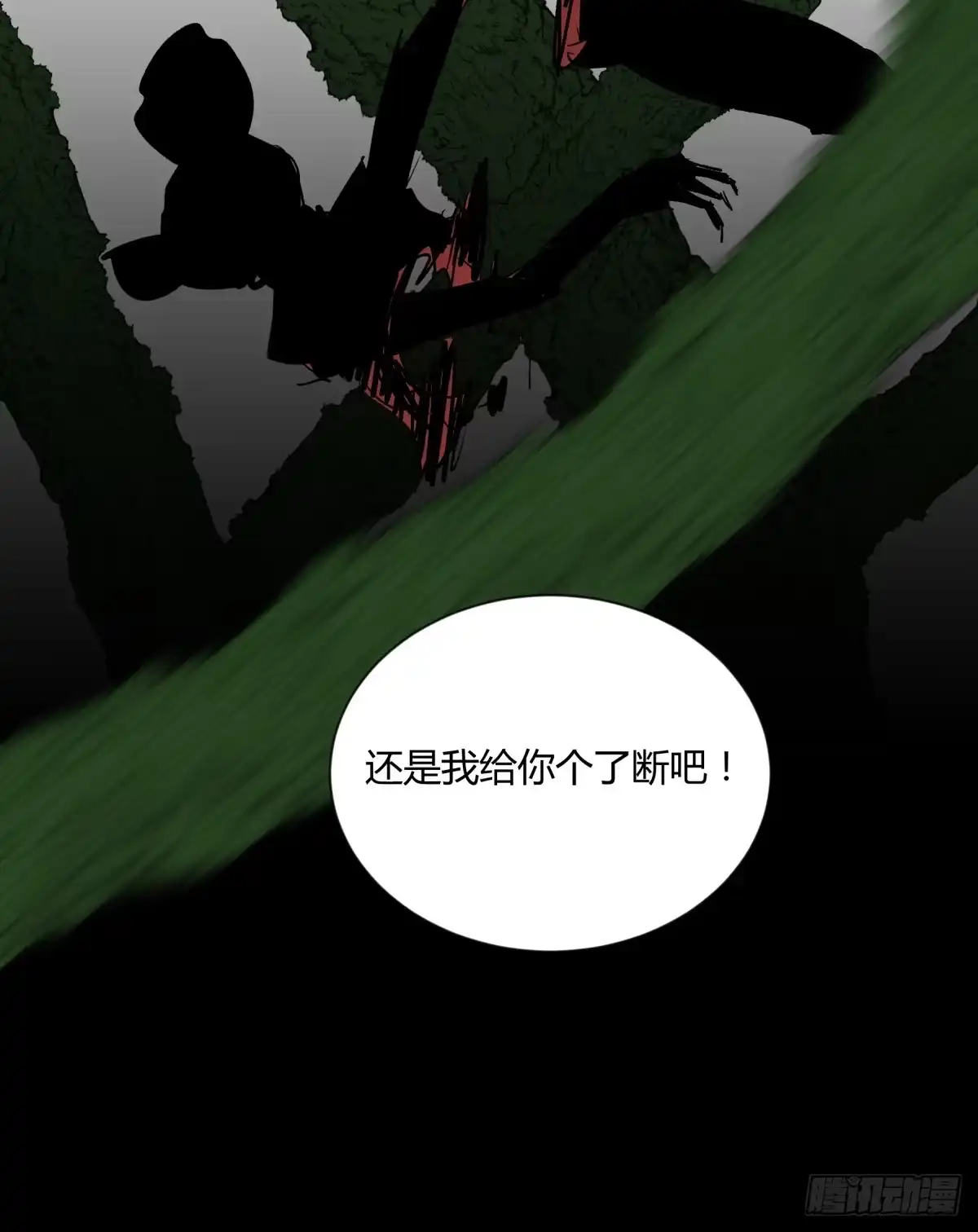 《三更四鼓》04主宰 第64页