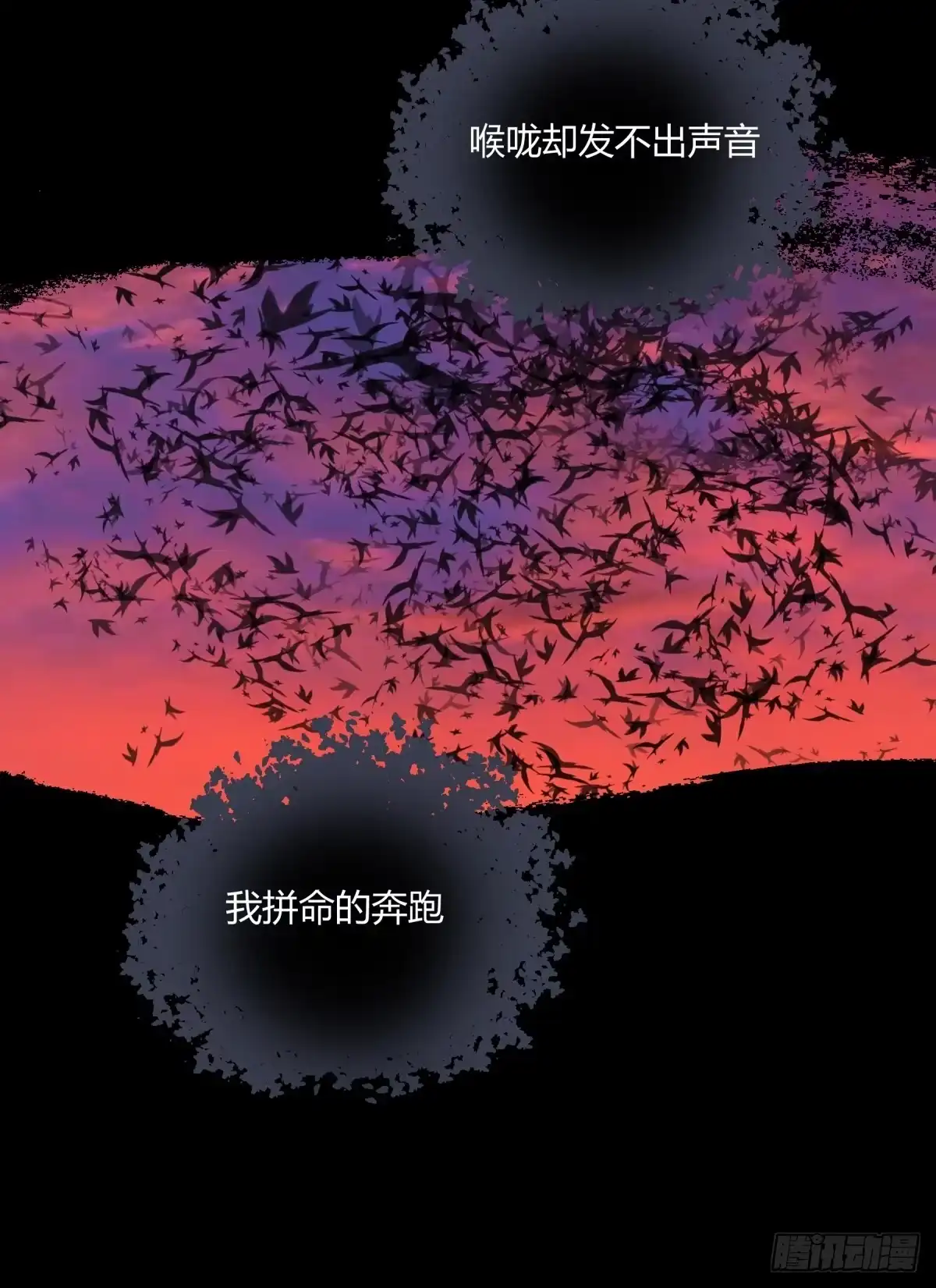 《三更四鼓》04主宰 第2页