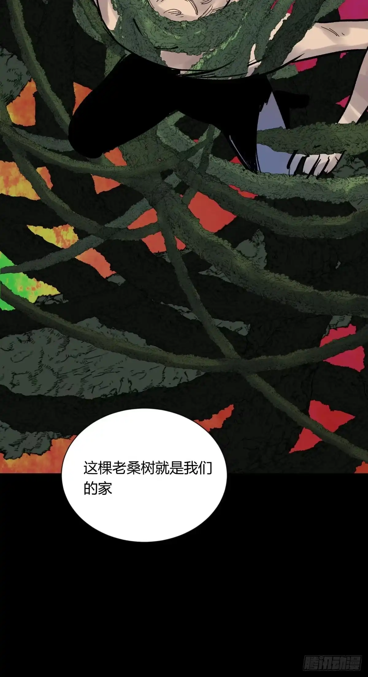 《三更四鼓》04主宰 第30页