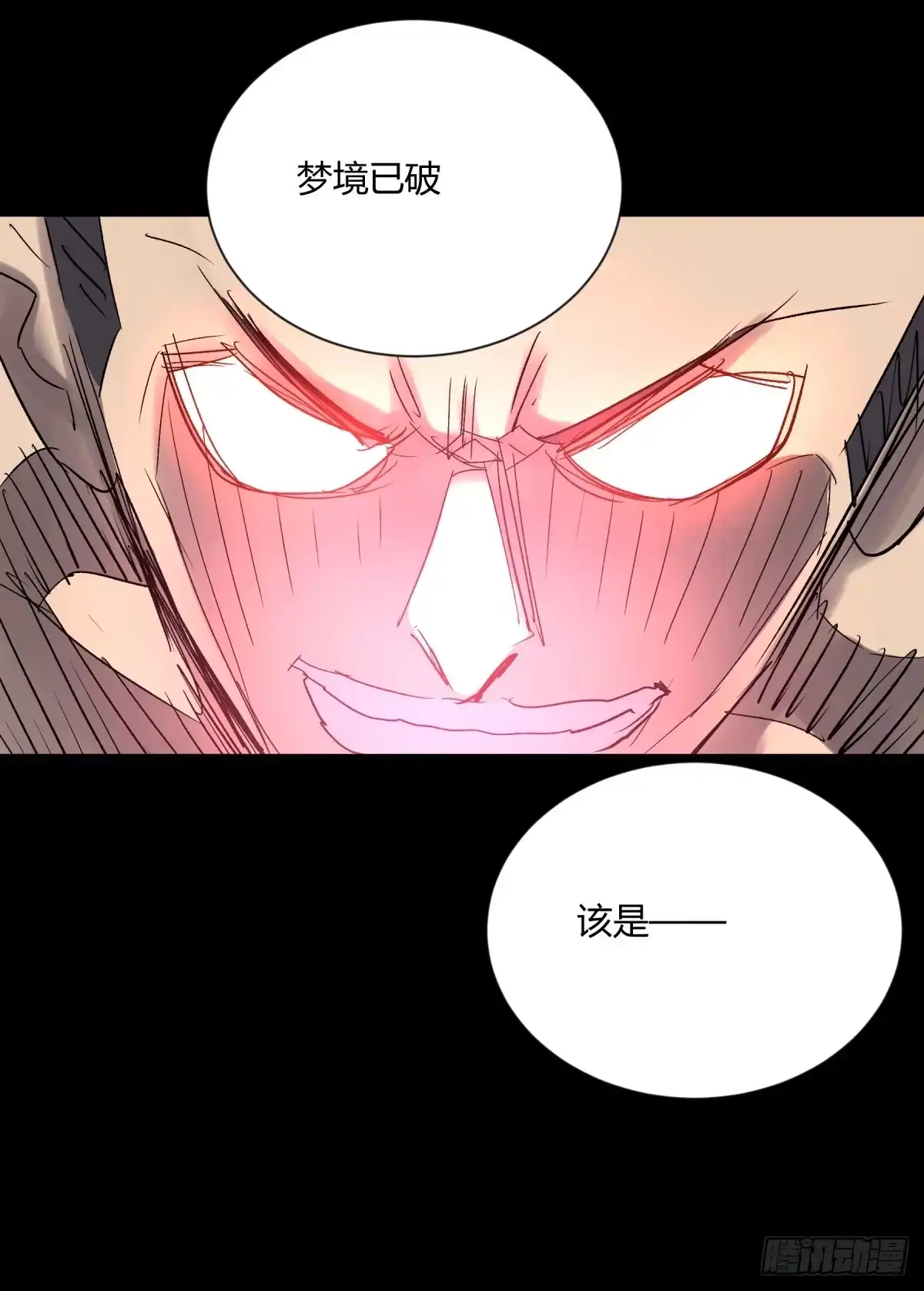 《三更四鼓》04主宰 第70页