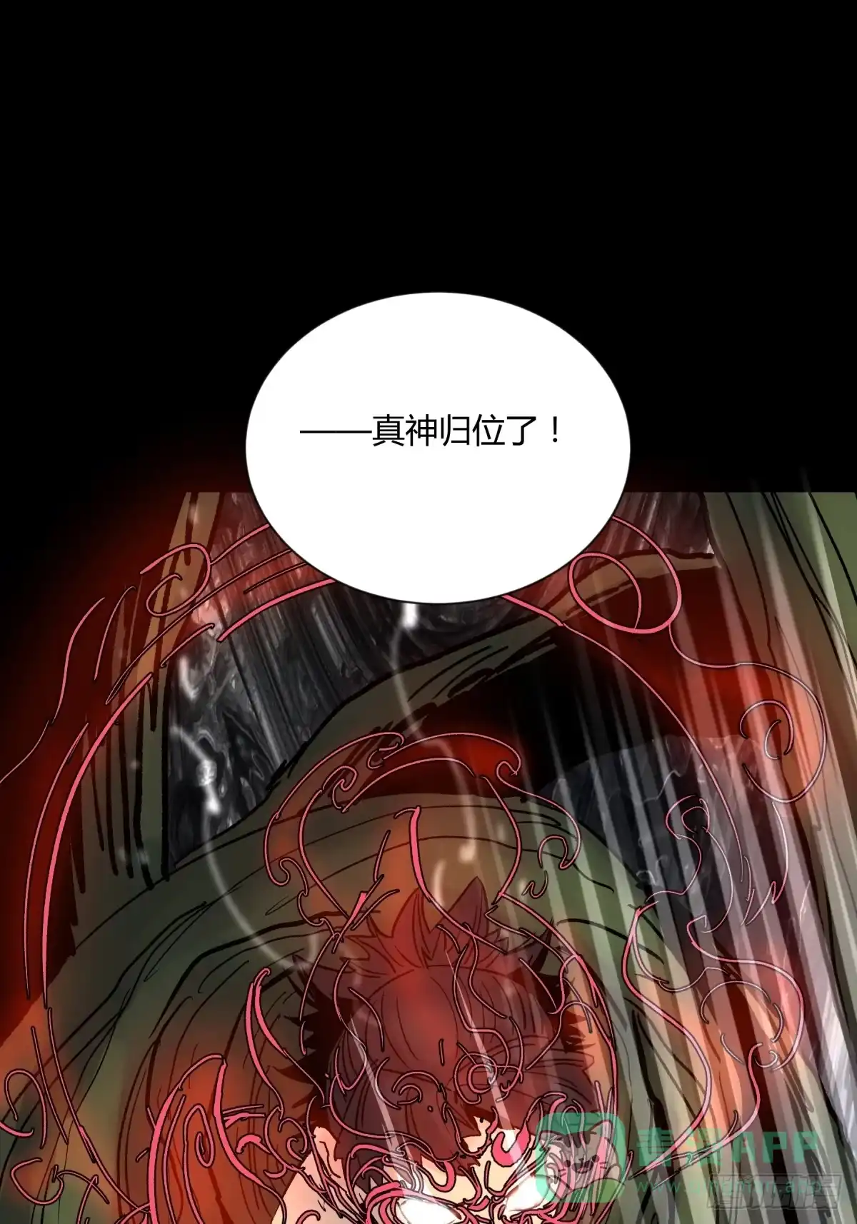《三更四鼓》04主宰 第71页