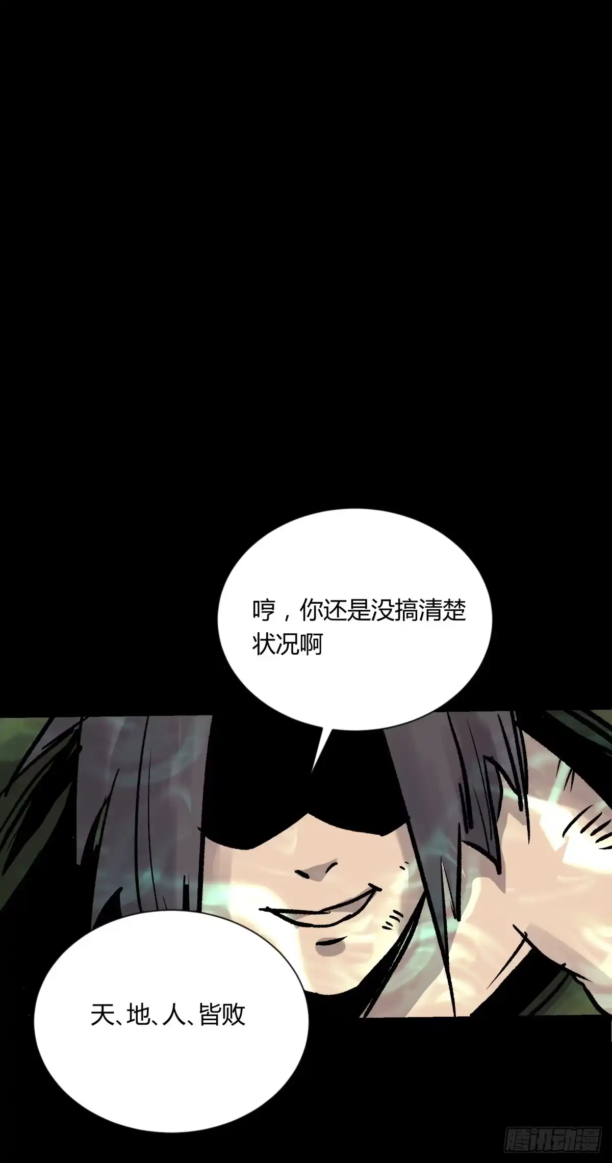 《三更四鼓》04主宰 第69页