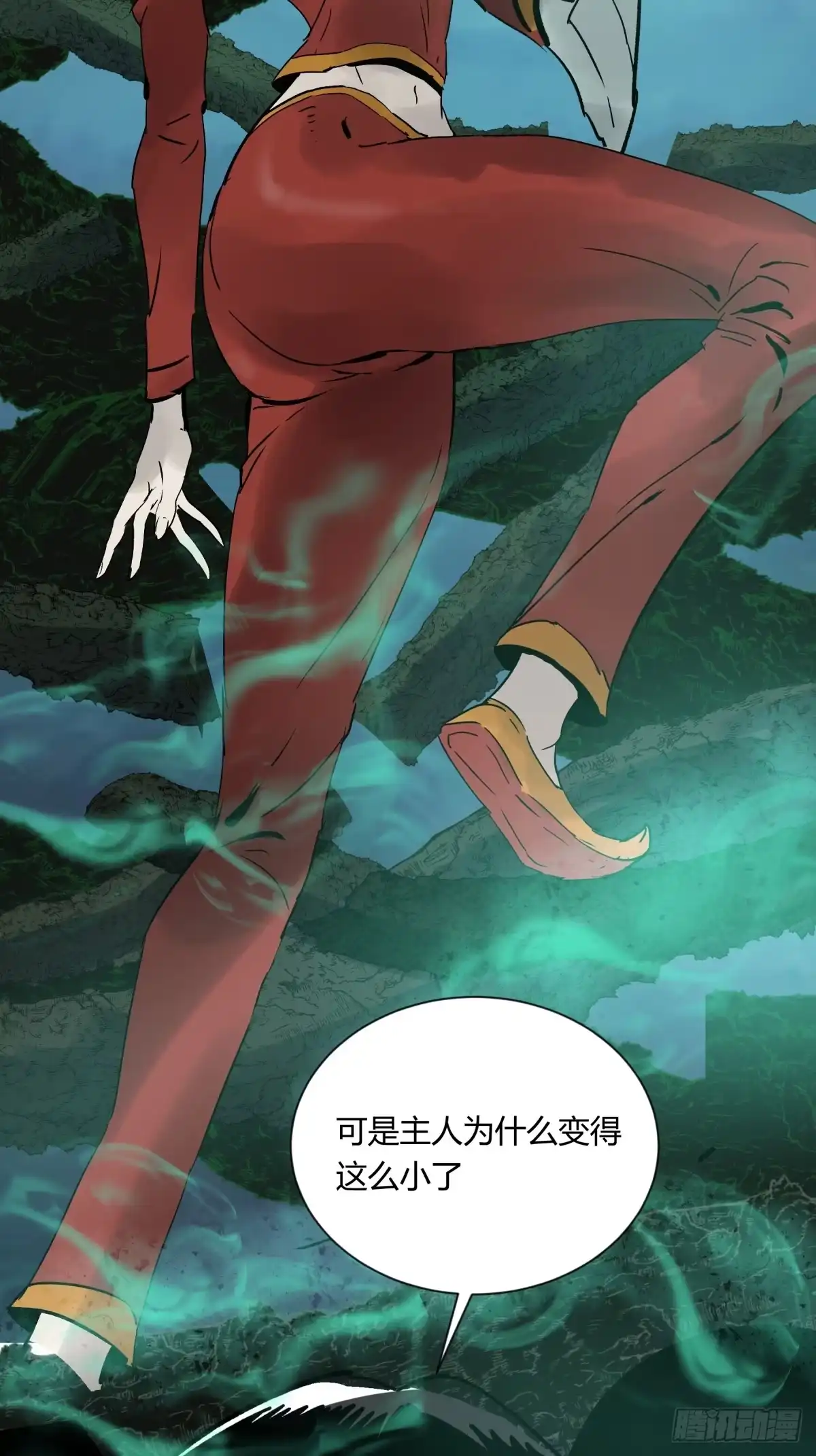 《三更四鼓》04主宰 第43页