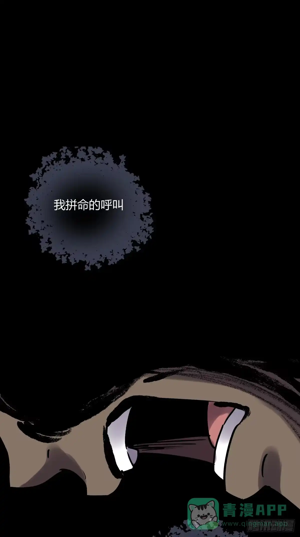 《三更四鼓》04主宰 第1页
