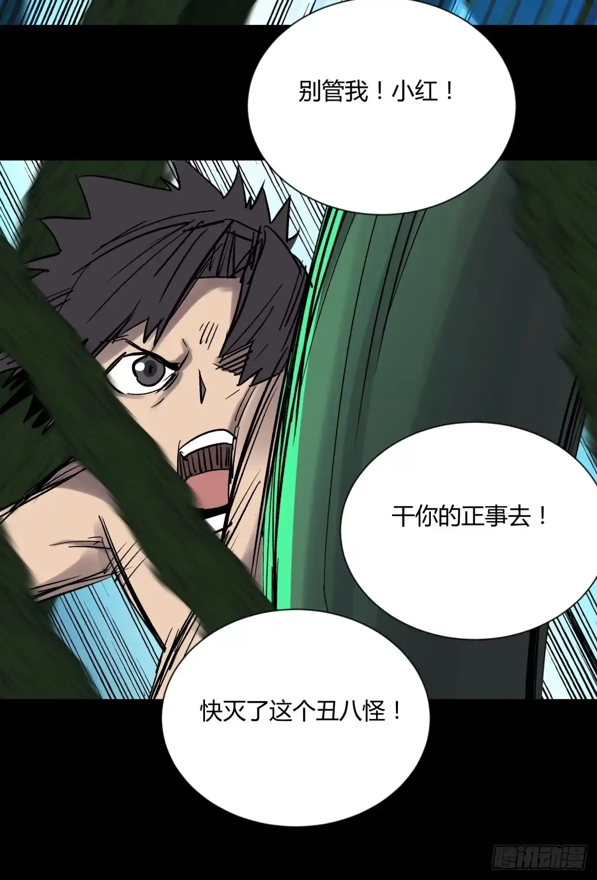 《三更四鼓》04主宰 第57页