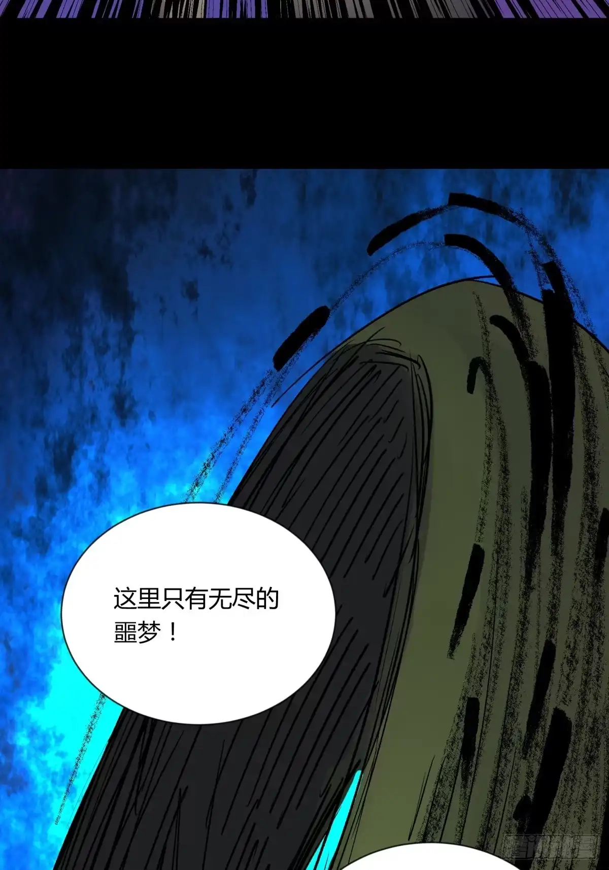 《三更四鼓》04主宰 第52页