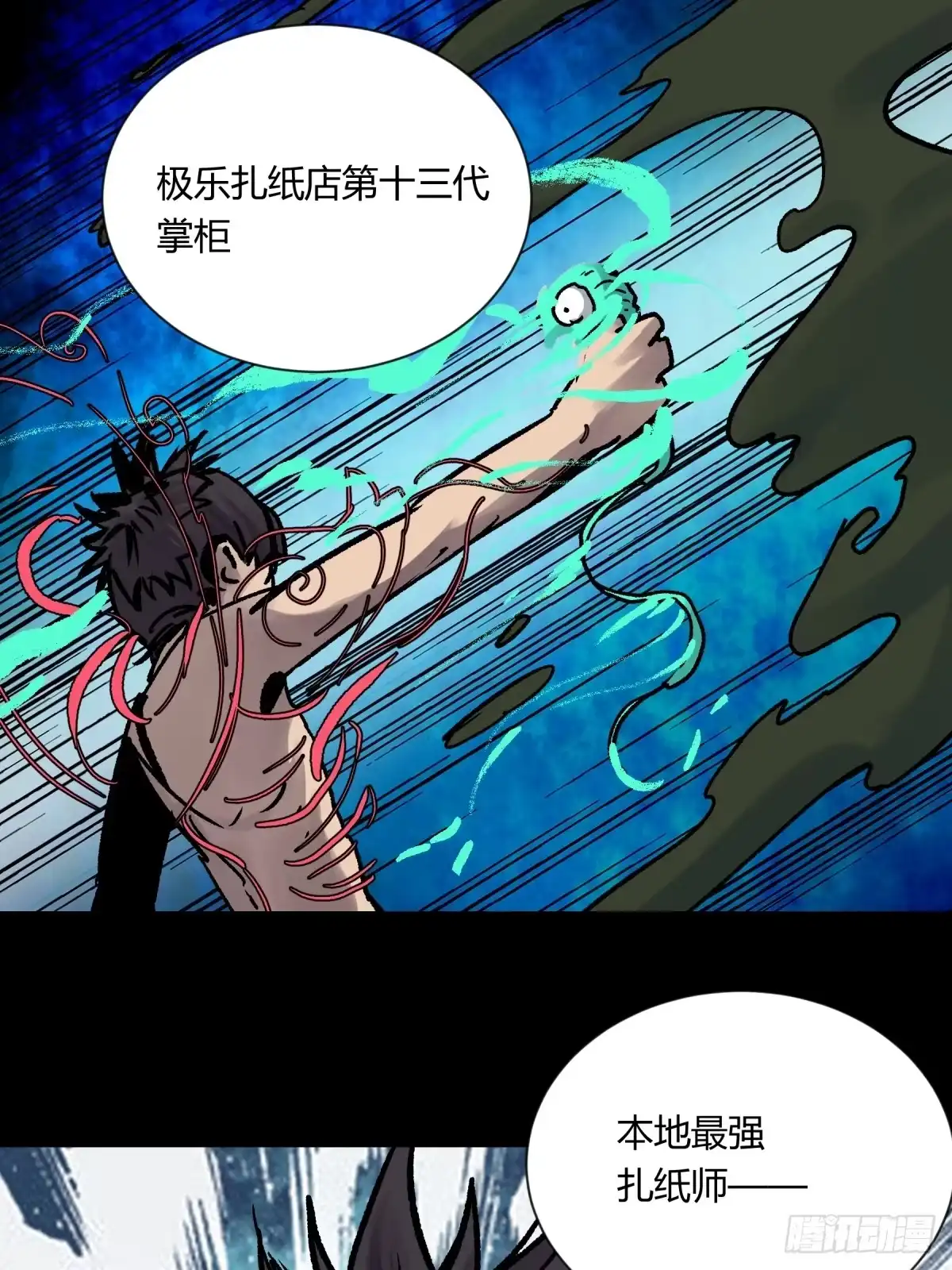《三更四鼓》04主宰 第75页