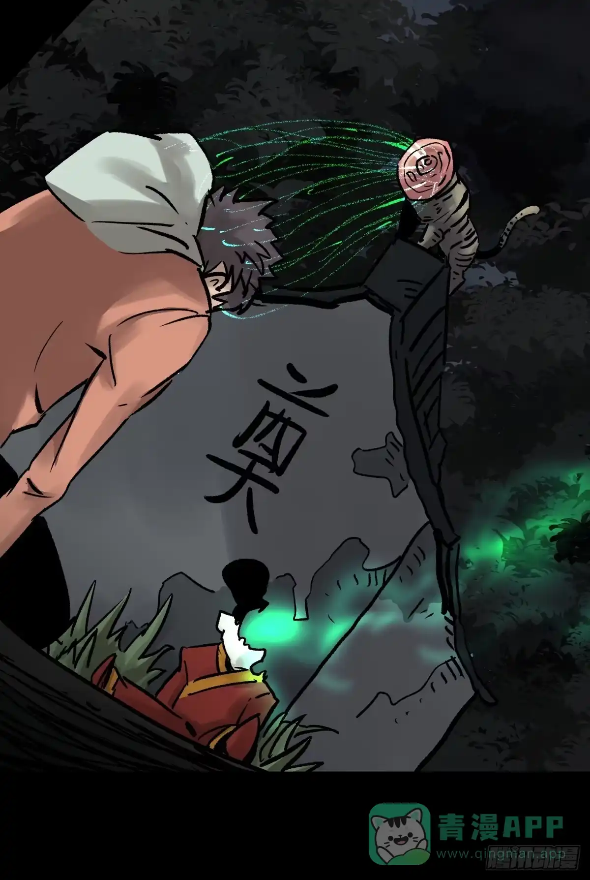 《三更四鼓》04主宰 第81页