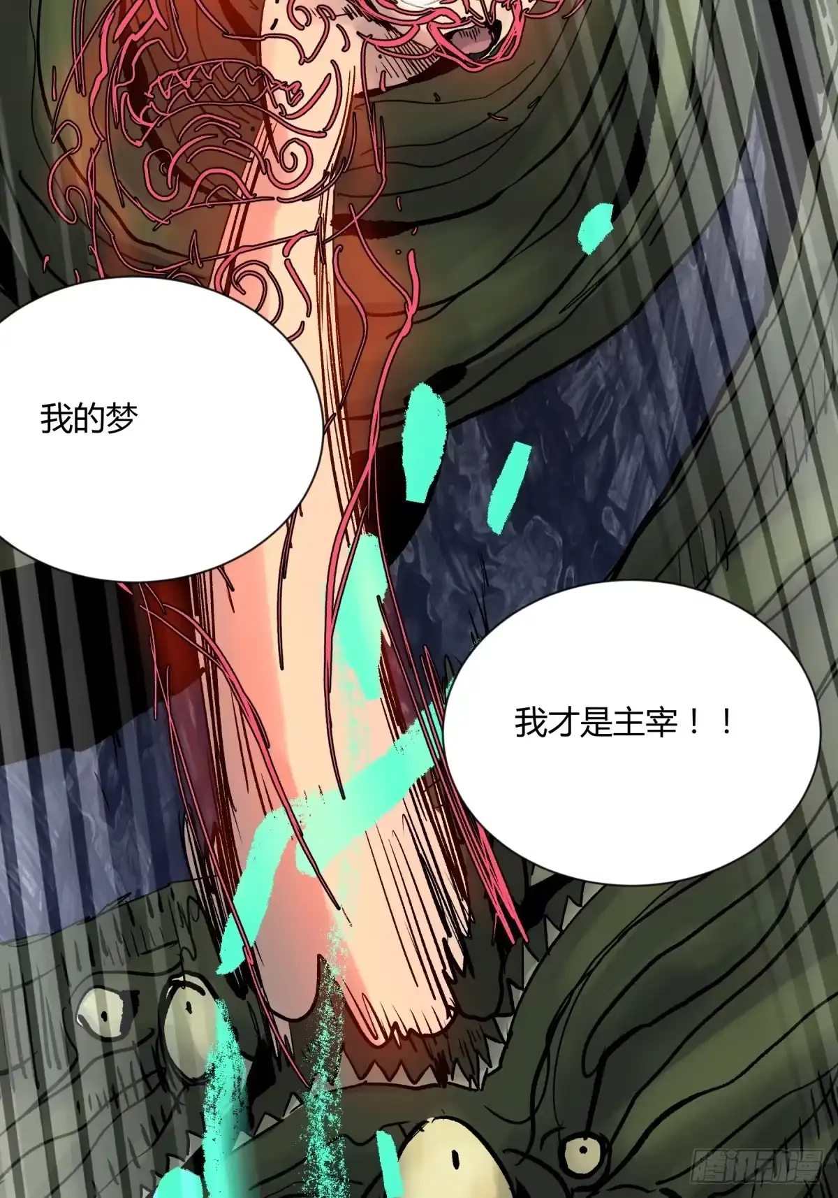 《三更四鼓》04主宰 第72页