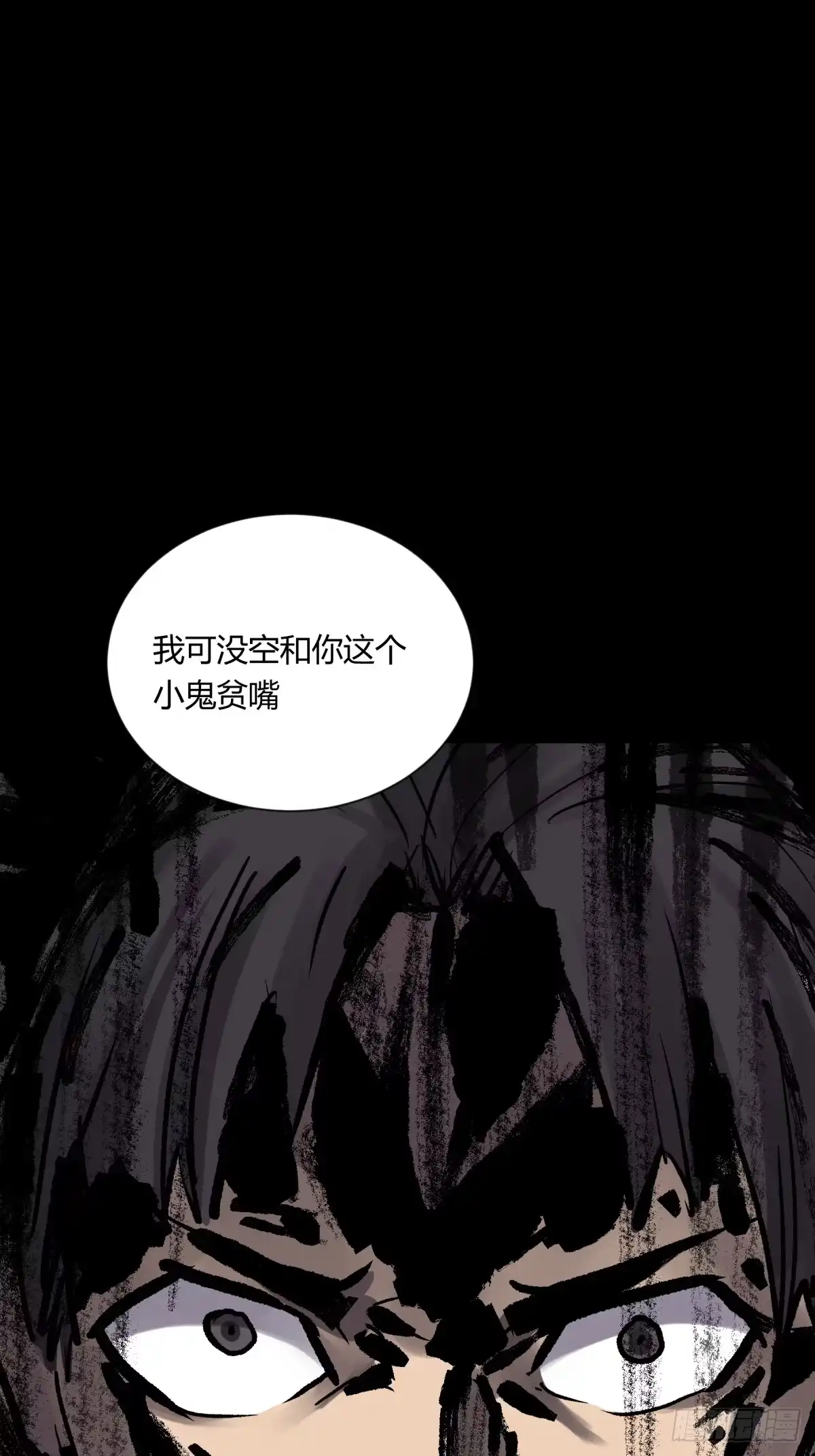 《三更四鼓》04主宰 第89页