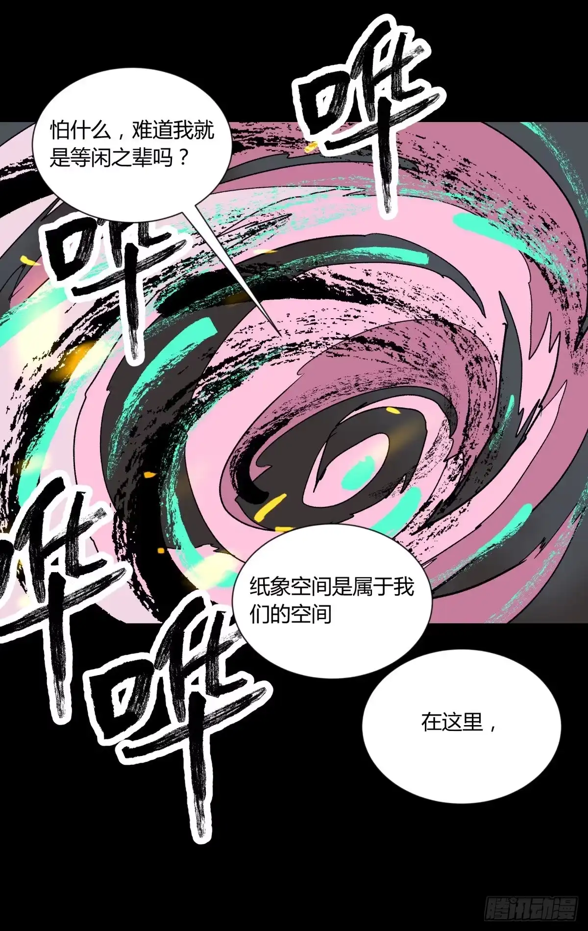 《三更四鼓》51表里 第5页