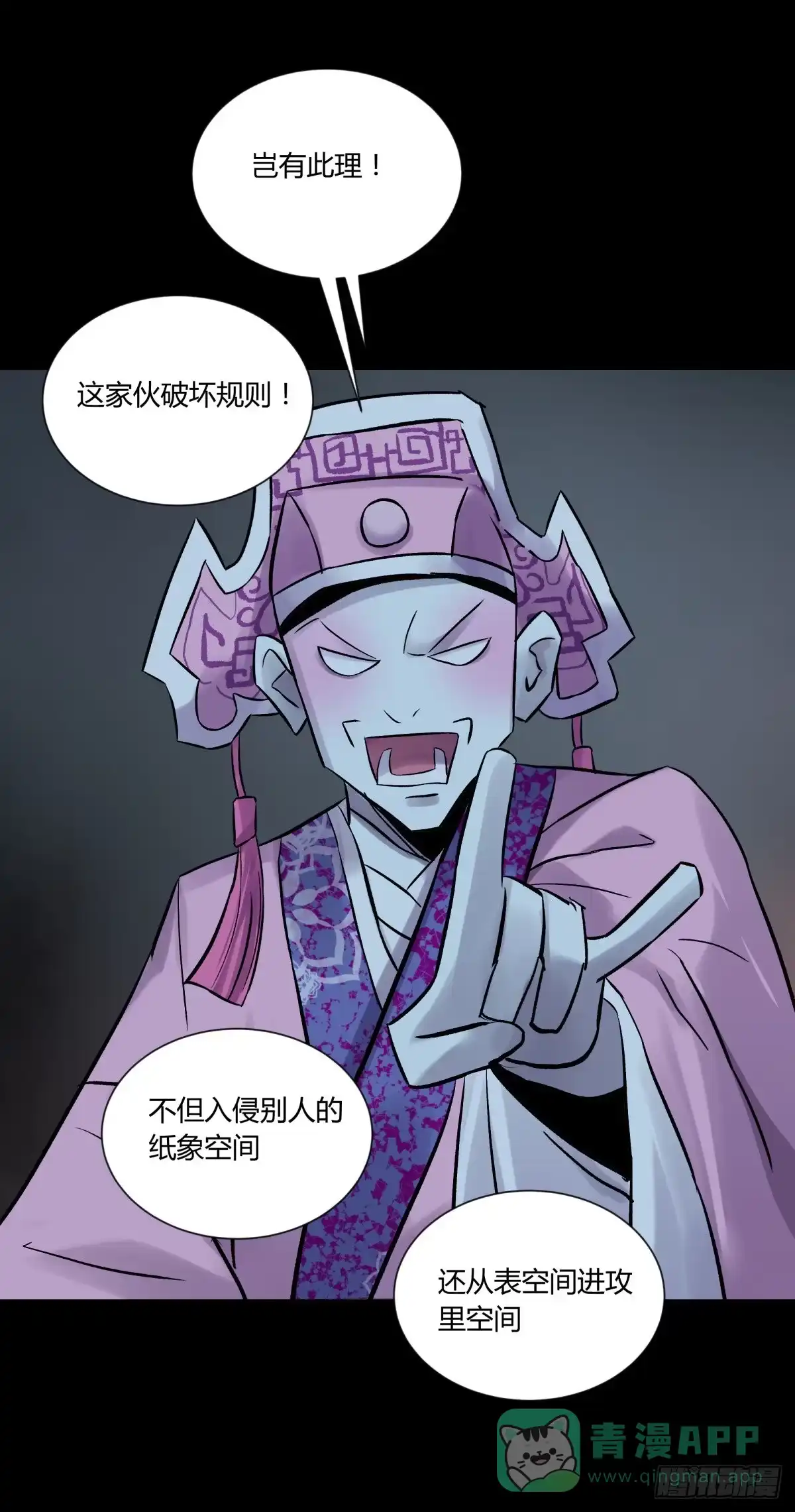 《三更四鼓》51表里 第1页
