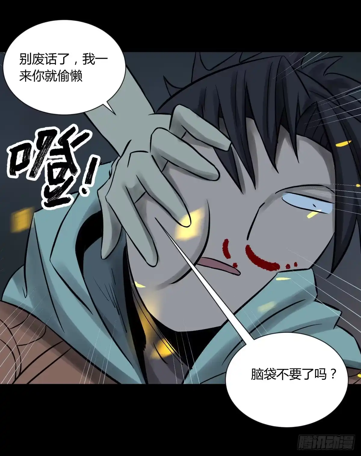 《三更四鼓》51表里 第43页