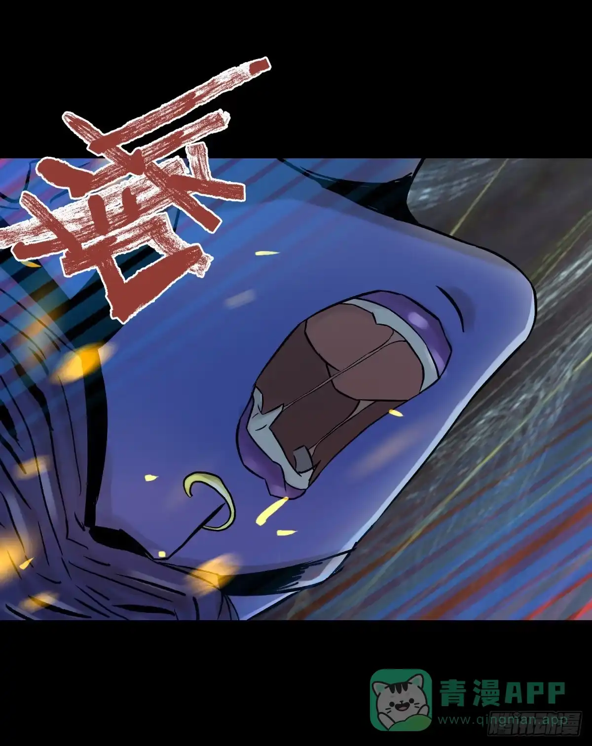 《三更四鼓》51表里 第11页