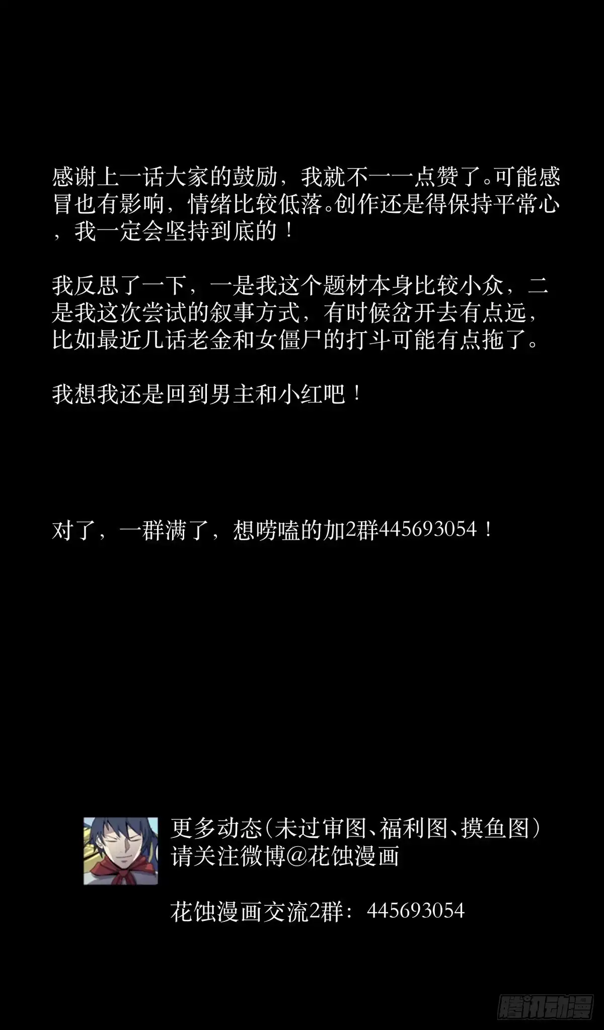 《三更四鼓》51表里 第48页