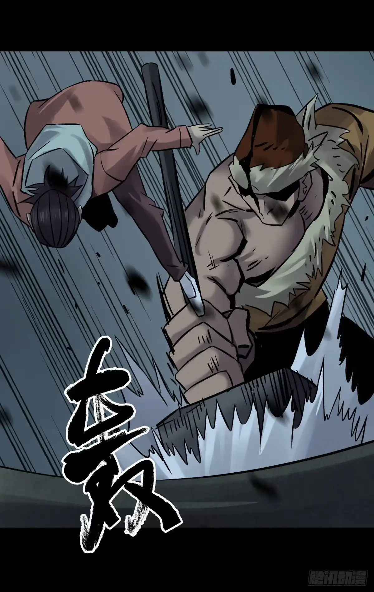 《三更四鼓》51表里 第23页
