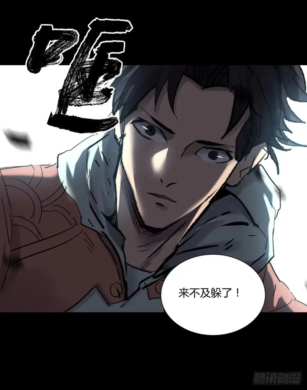 《三更四鼓》51表里 第29页