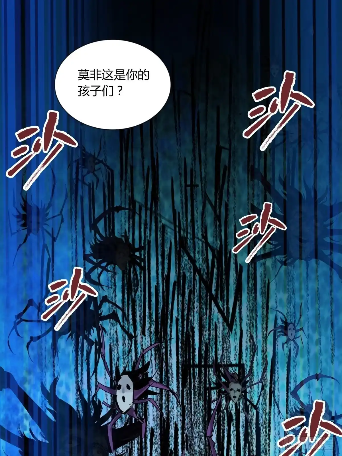 《三更四鼓》51表里 第15页