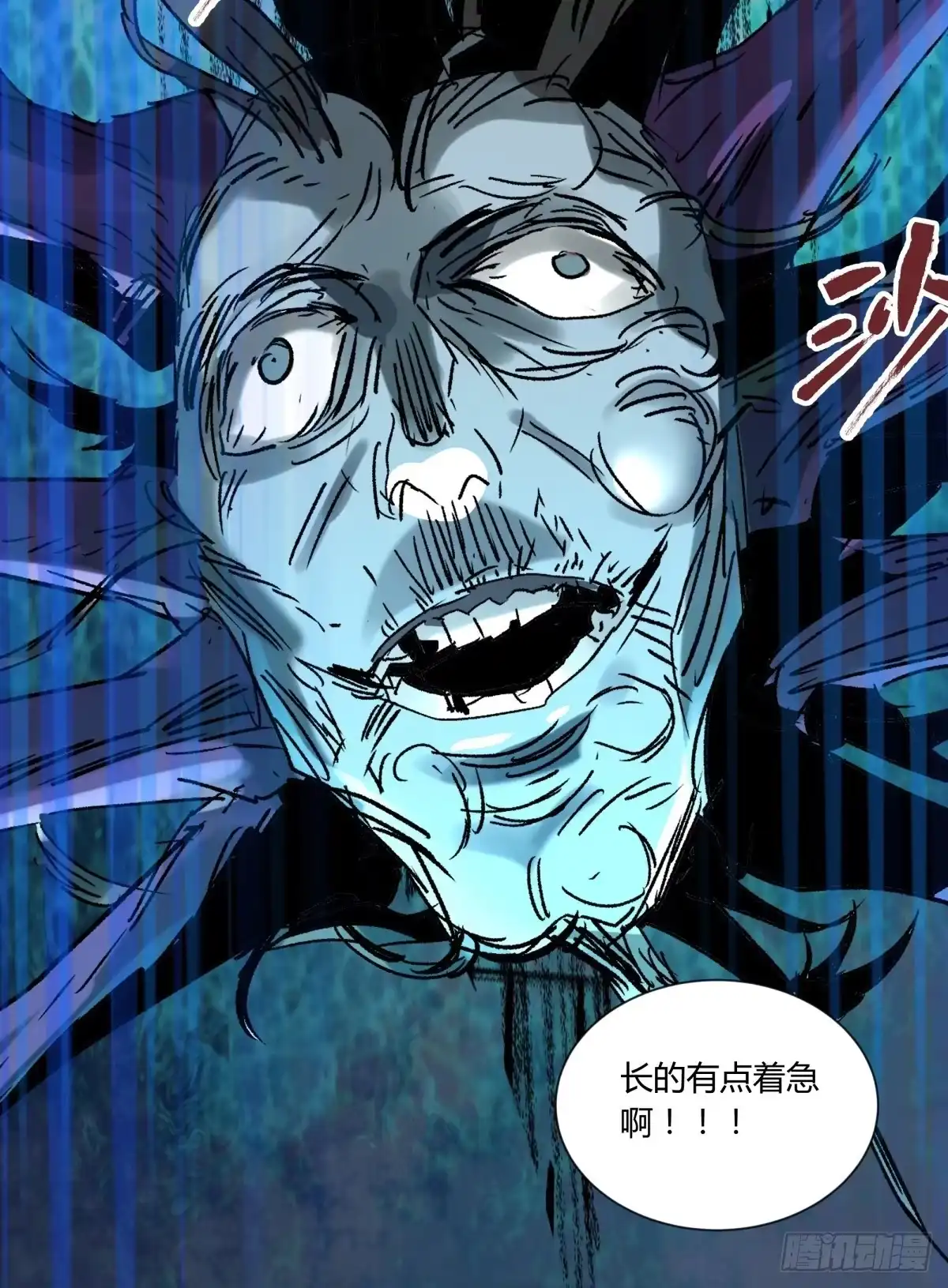 《三更四鼓》51表里 第17页