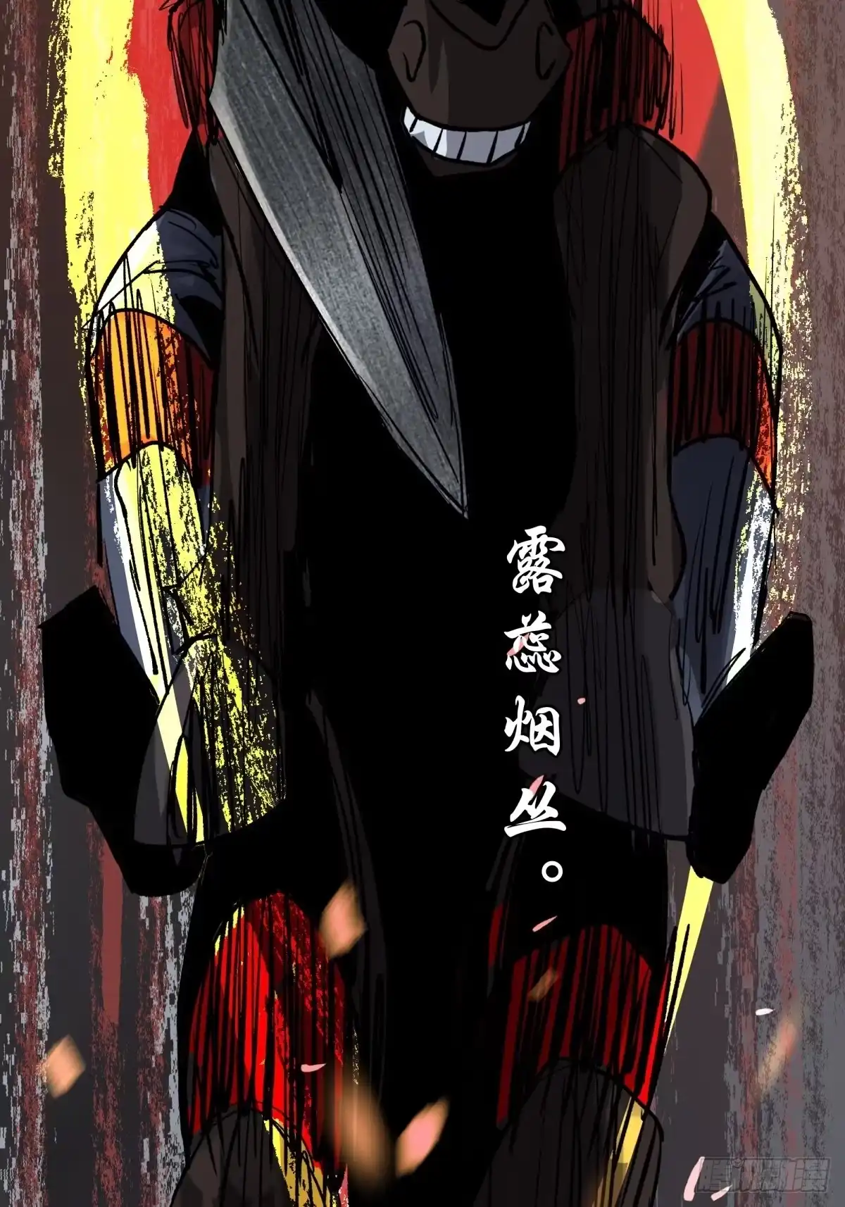 《三更四鼓》51表里 第32页