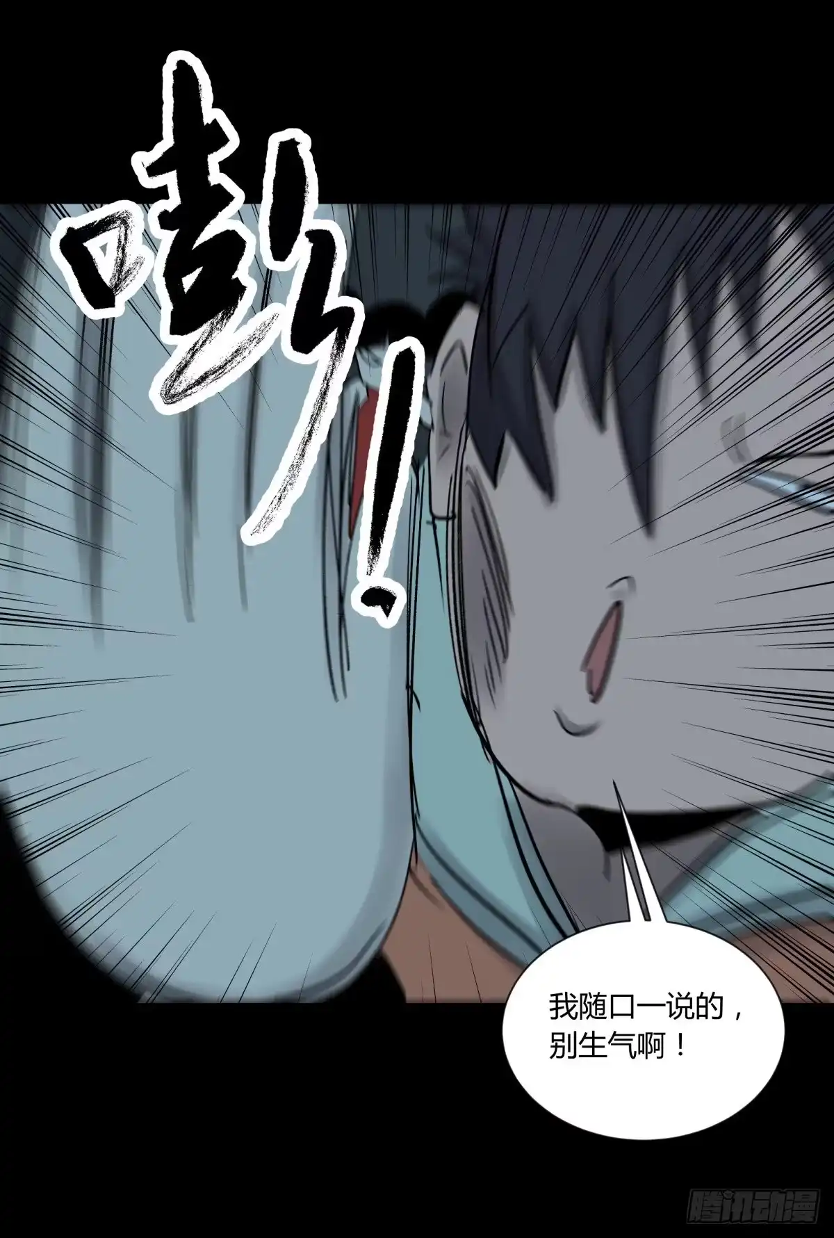 《三更四鼓》51表里 第38页